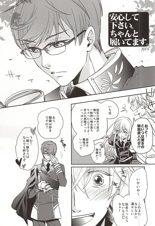 Ichigo Hitofuri Megane o Kaketara S Fuumi page 2 full