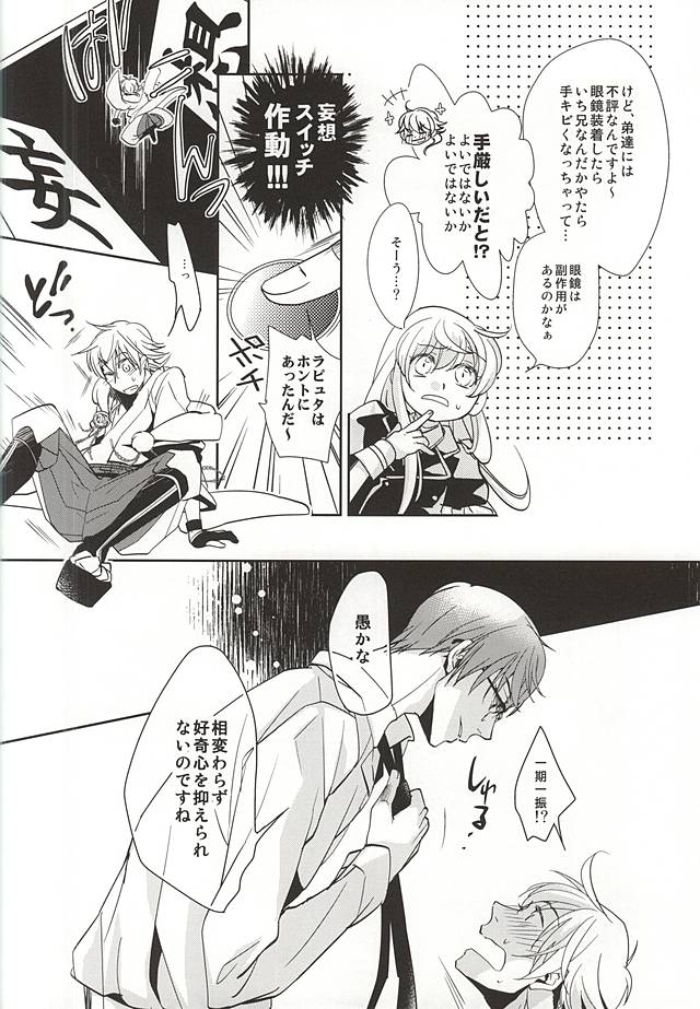 Ichigo Hitofuri Megane o Kaketara S Fuumi page 3 full
