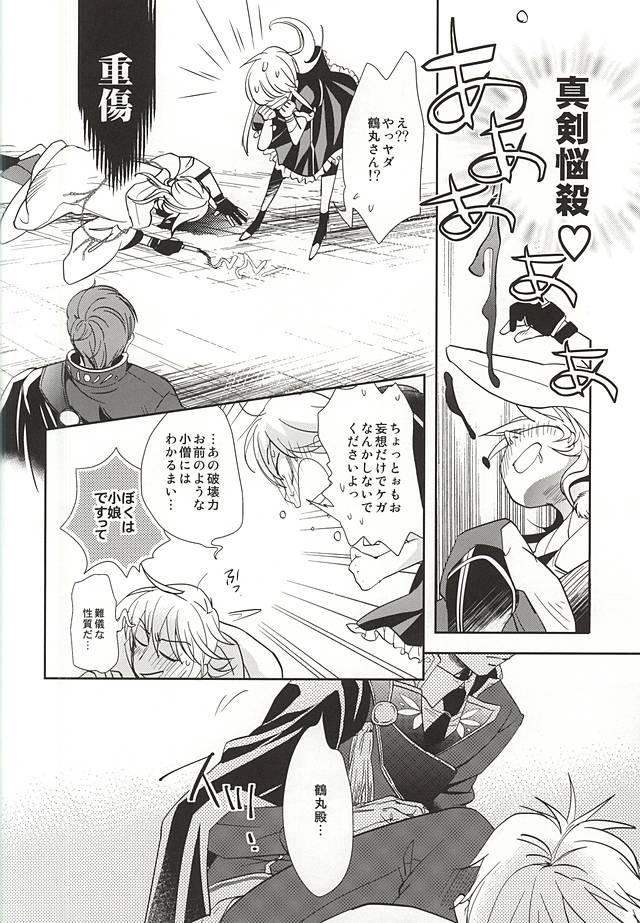 Ichigo Hitofuri Megane o Kaketara S Fuumi page 5 full
