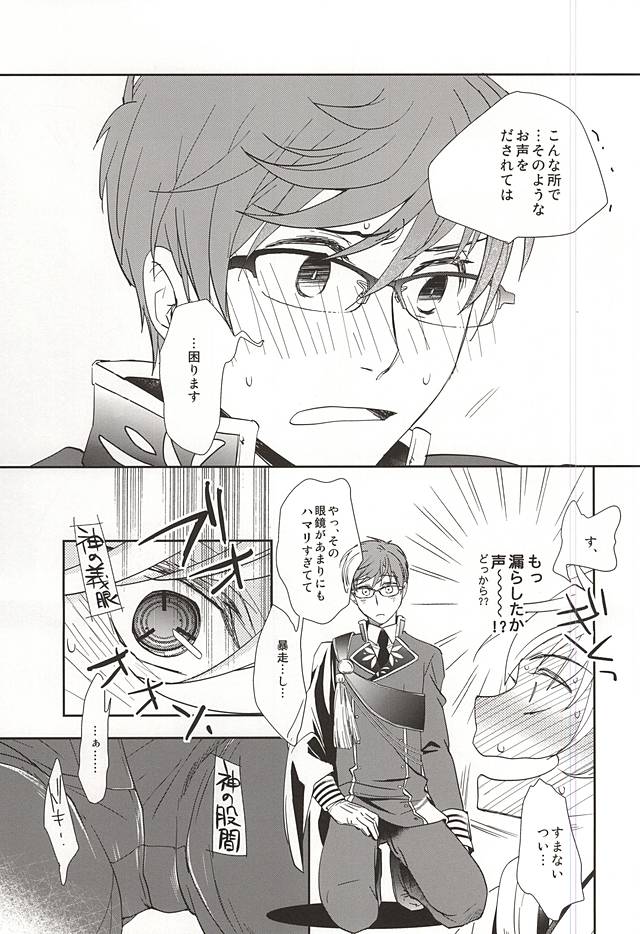 Ichigo Hitofuri Megane o Kaketara S Fuumi page 6 full