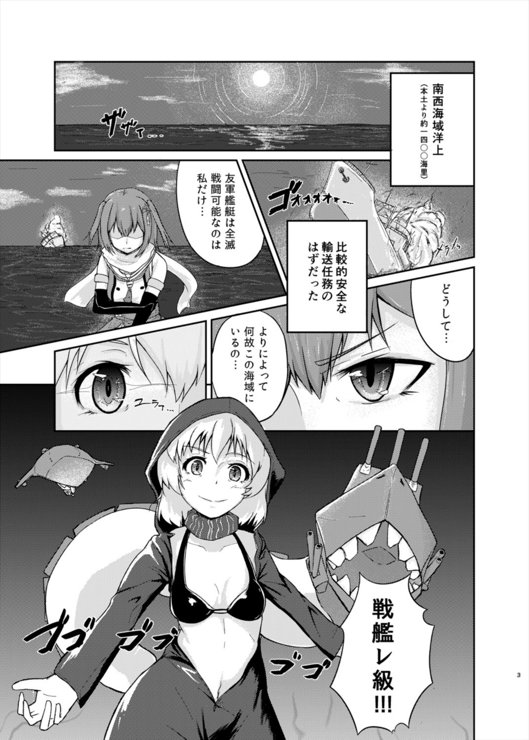 Operation "Sendai" Abduction page 2 full