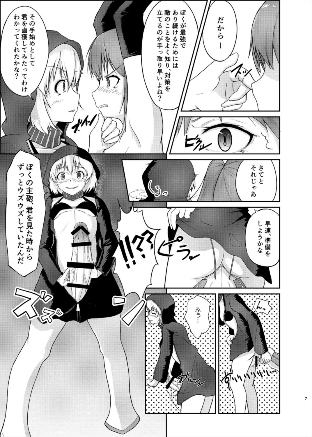 Operation "Sendai" Abduction page 6 full