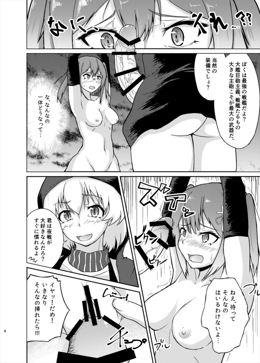 Operation "Sendai" Abduction page 7 full