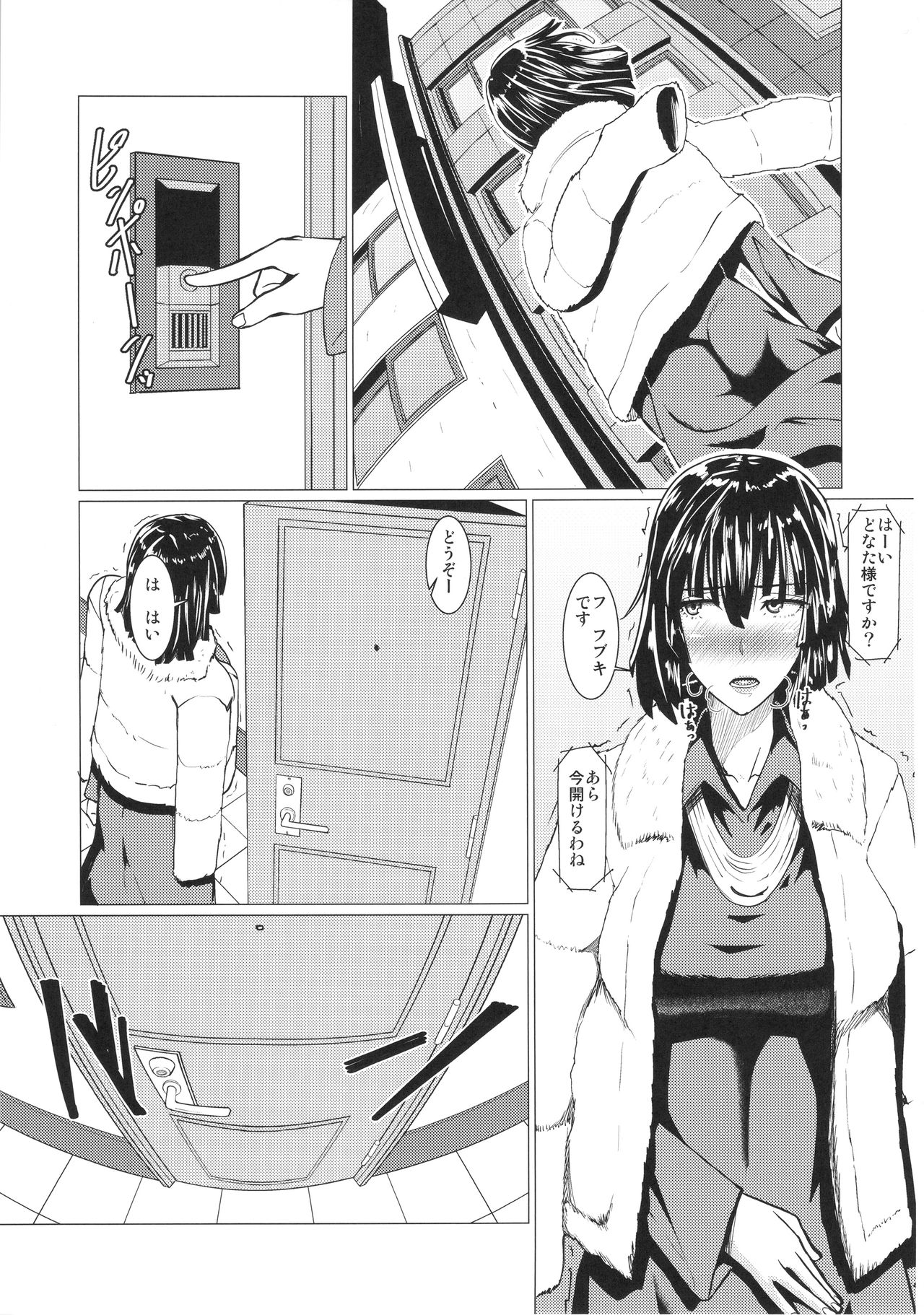 Fubuki-sama no Shirarezaru Nichijou page 2 full