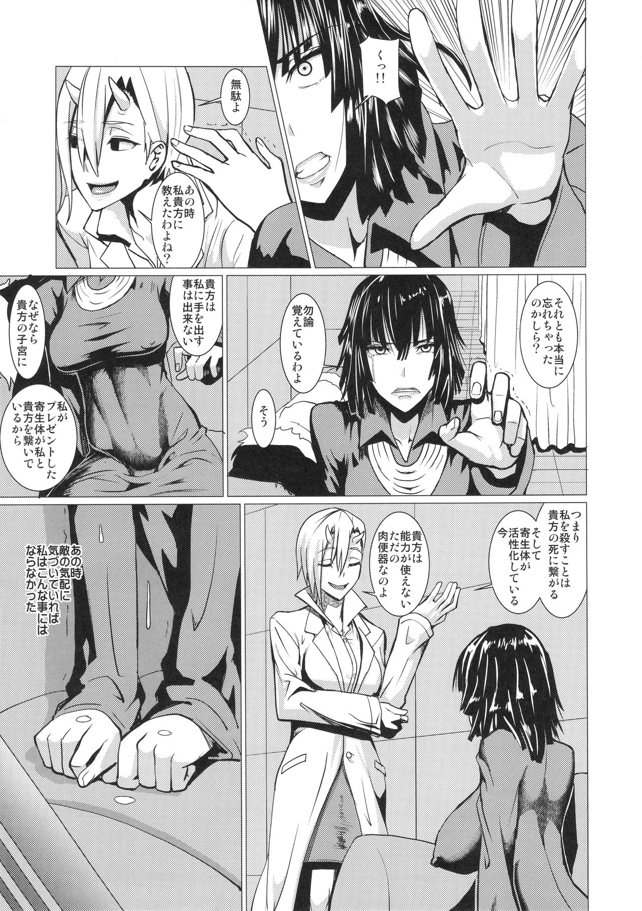 Fubuki-sama no Shirarezaru Nichijou page 4 full