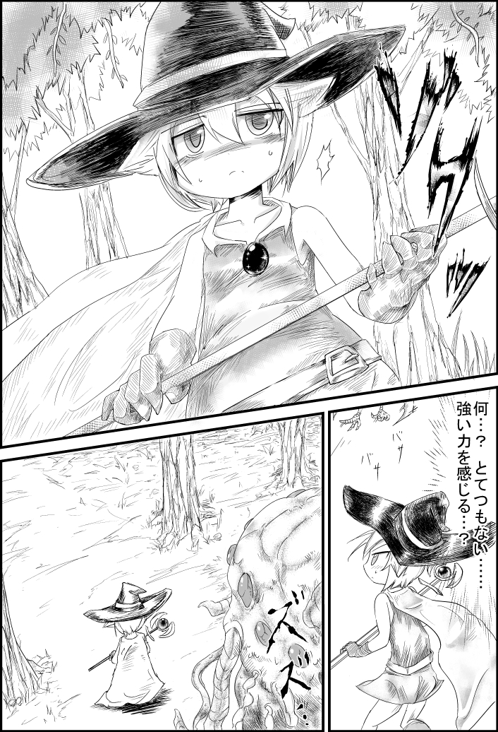 ELEMENTAR page 3 full