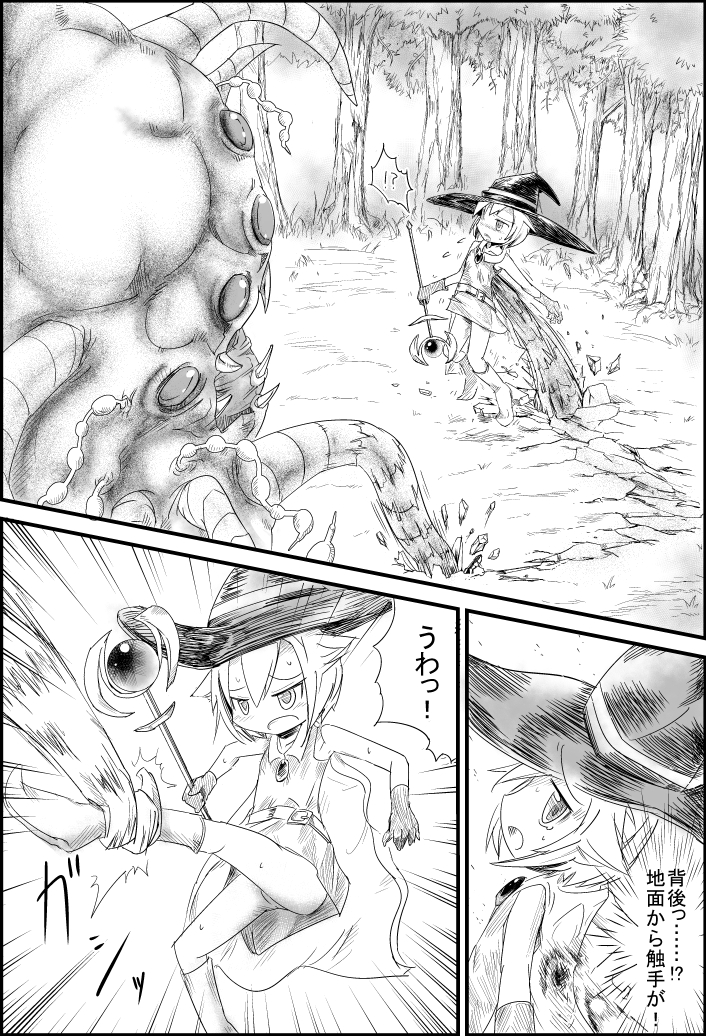 ELEMENTAR page 5 full