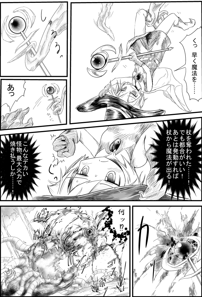 ELEMENTAR page 6 full