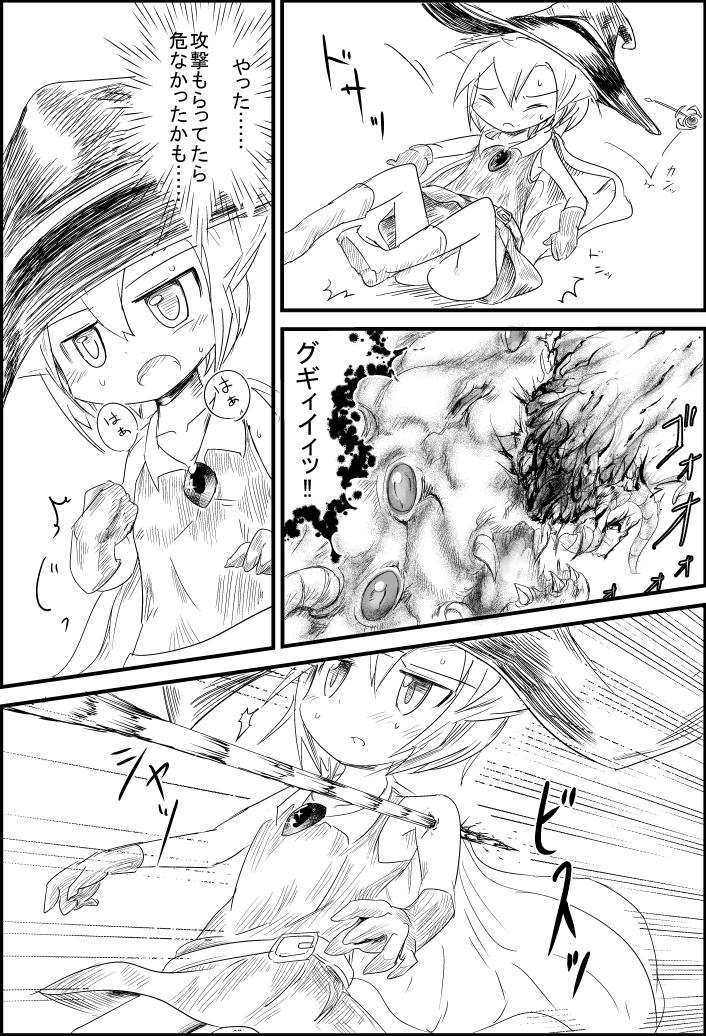 ELEMENTAR page 7 full