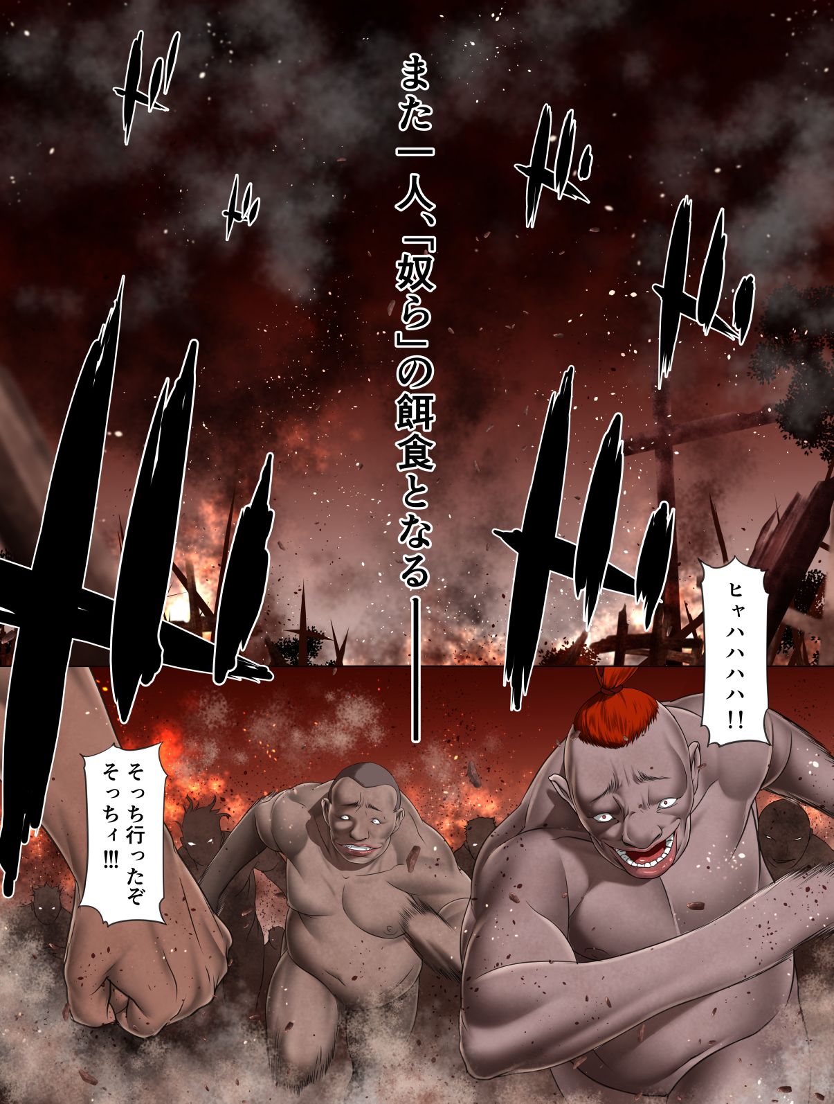 Village Hunter - Sonmin-gari ~Target 03 - Annie Clochette~ page 4 full