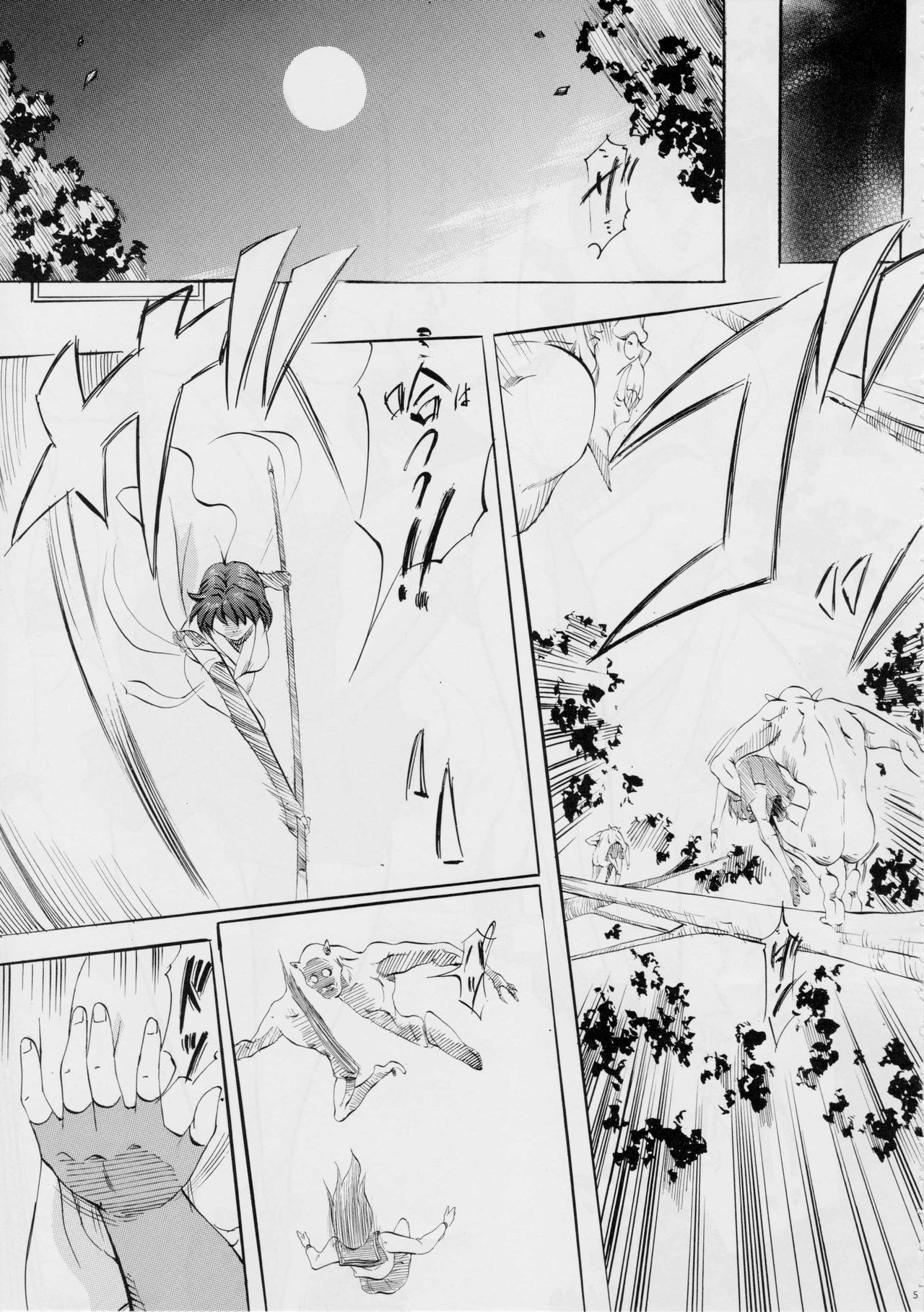 亜衣&麻衣DS 妖兄妹 page 5 full