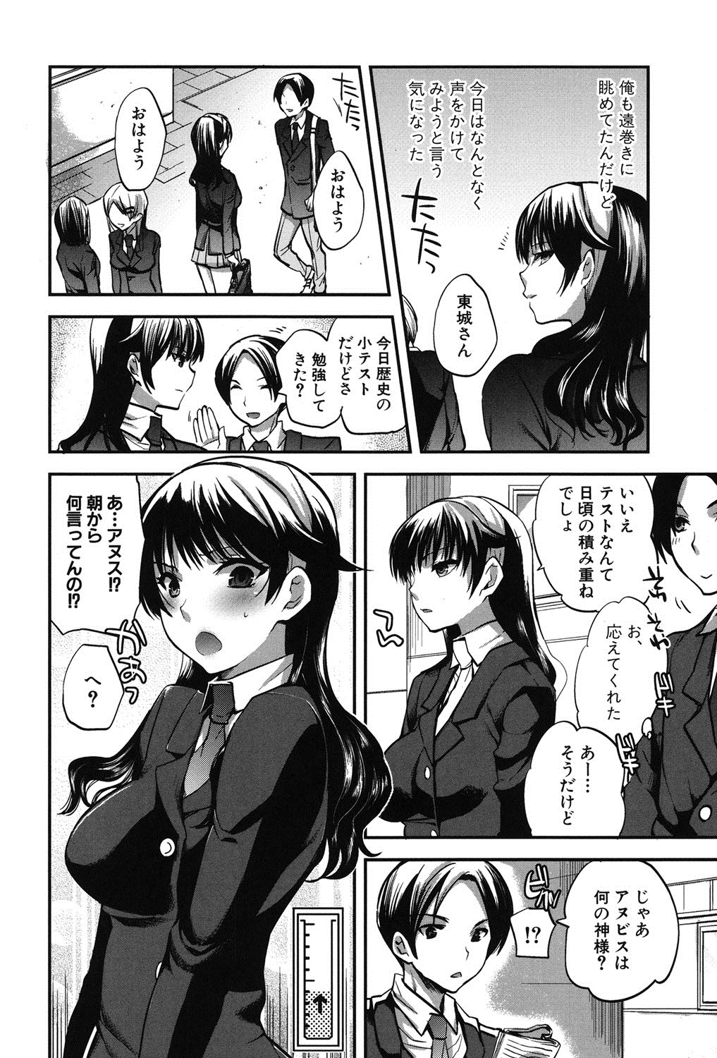 Kanojo no Ijou na Hatsujou page 7 full