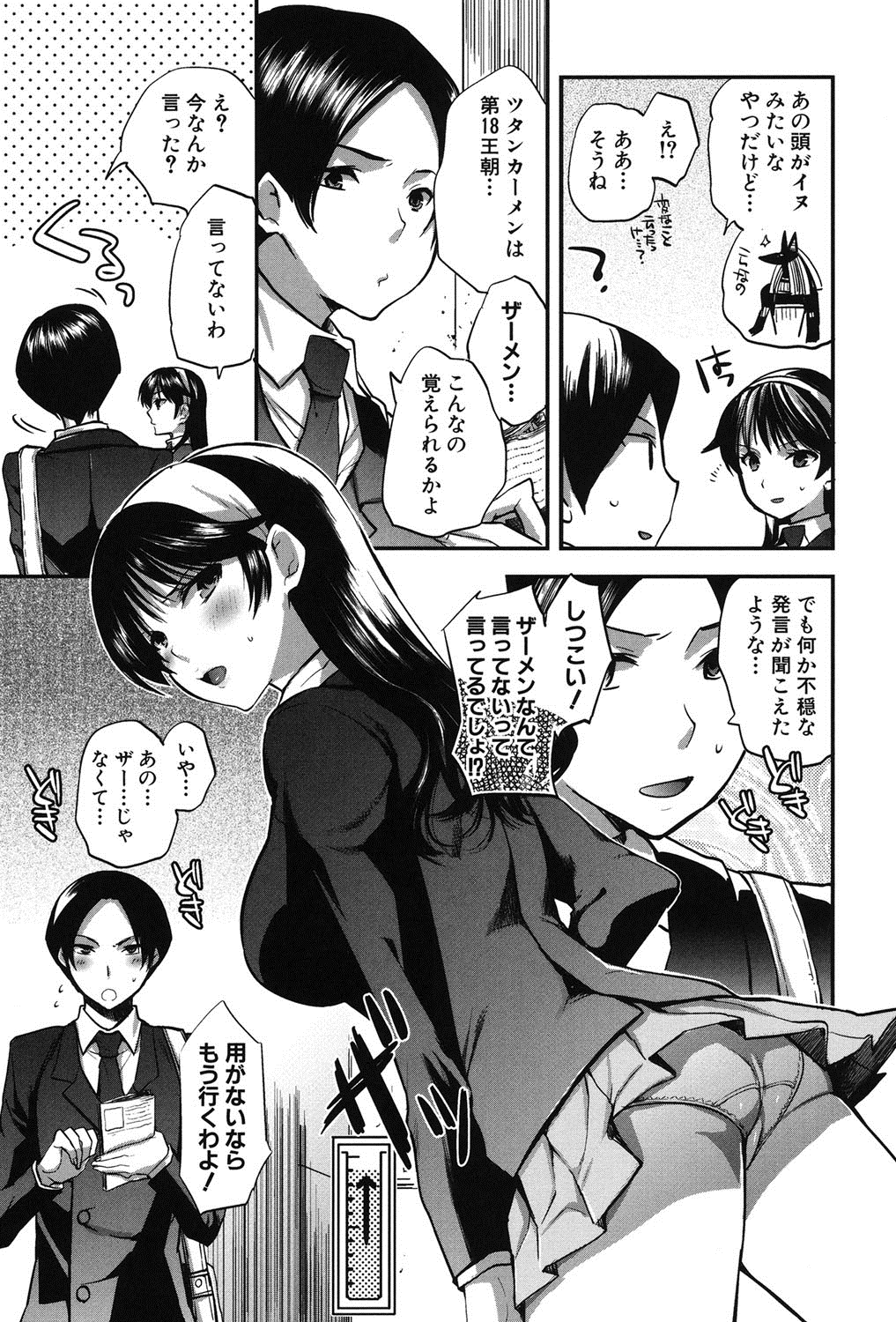 Kanojo no Ijou na Hatsujou page 8 full