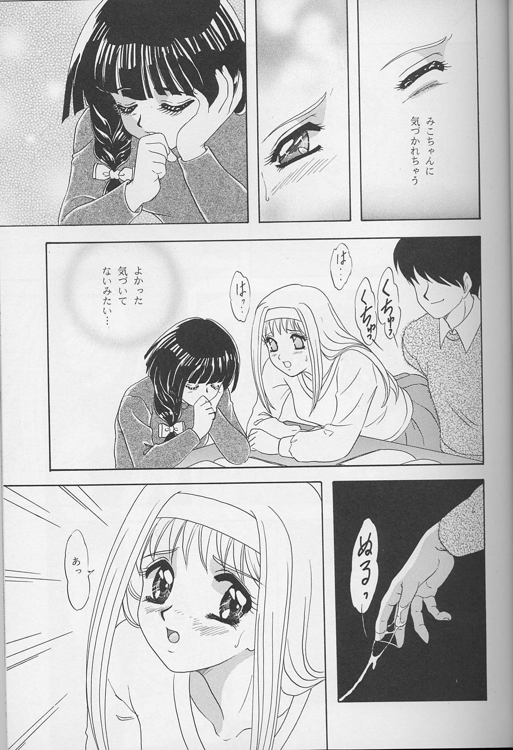 Lunch Box 35 - Toshishita no Onnanoko 4 page 10 full