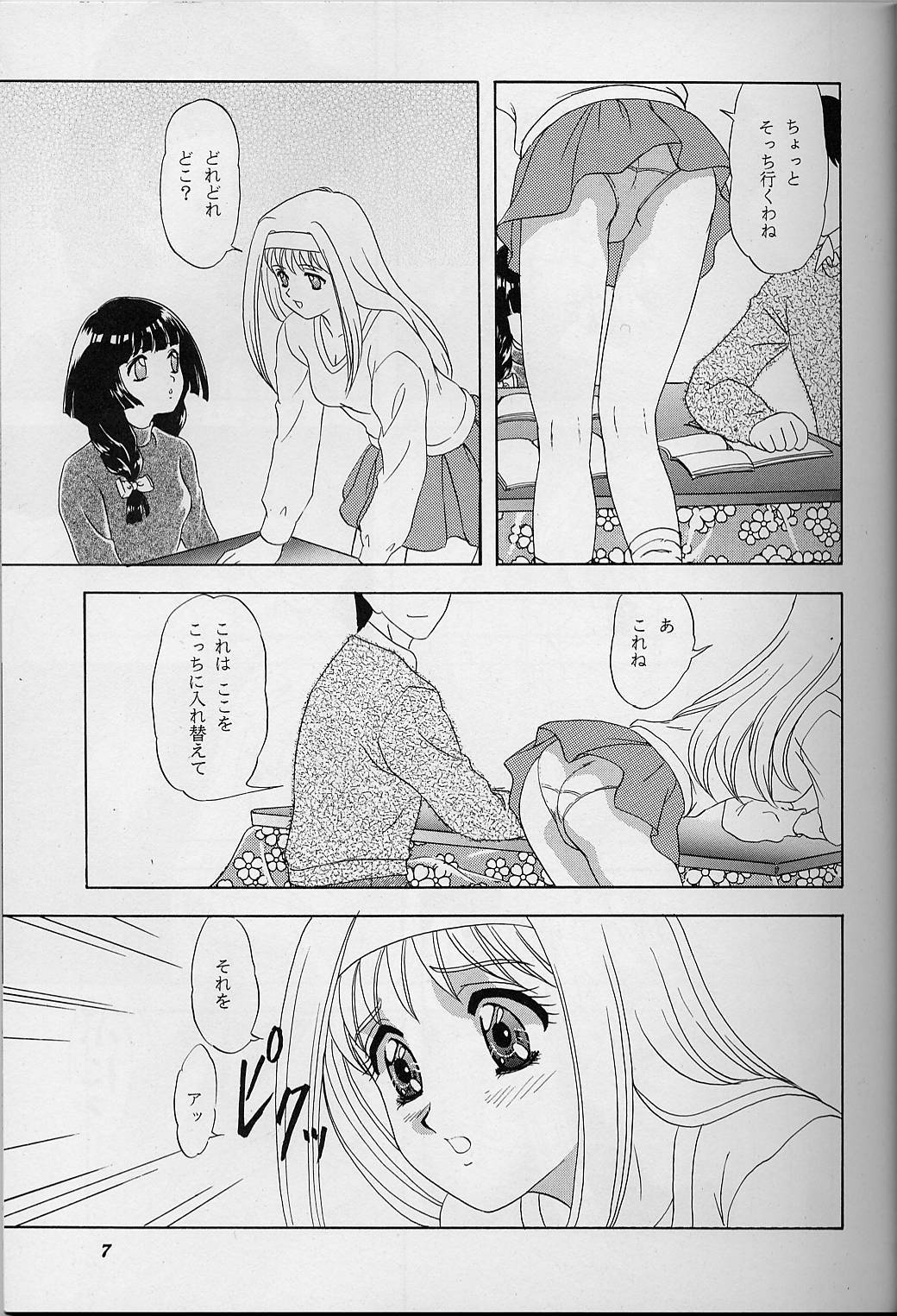 Lunch Box 35 - Toshishita no Onnanoko 4 page 6 full