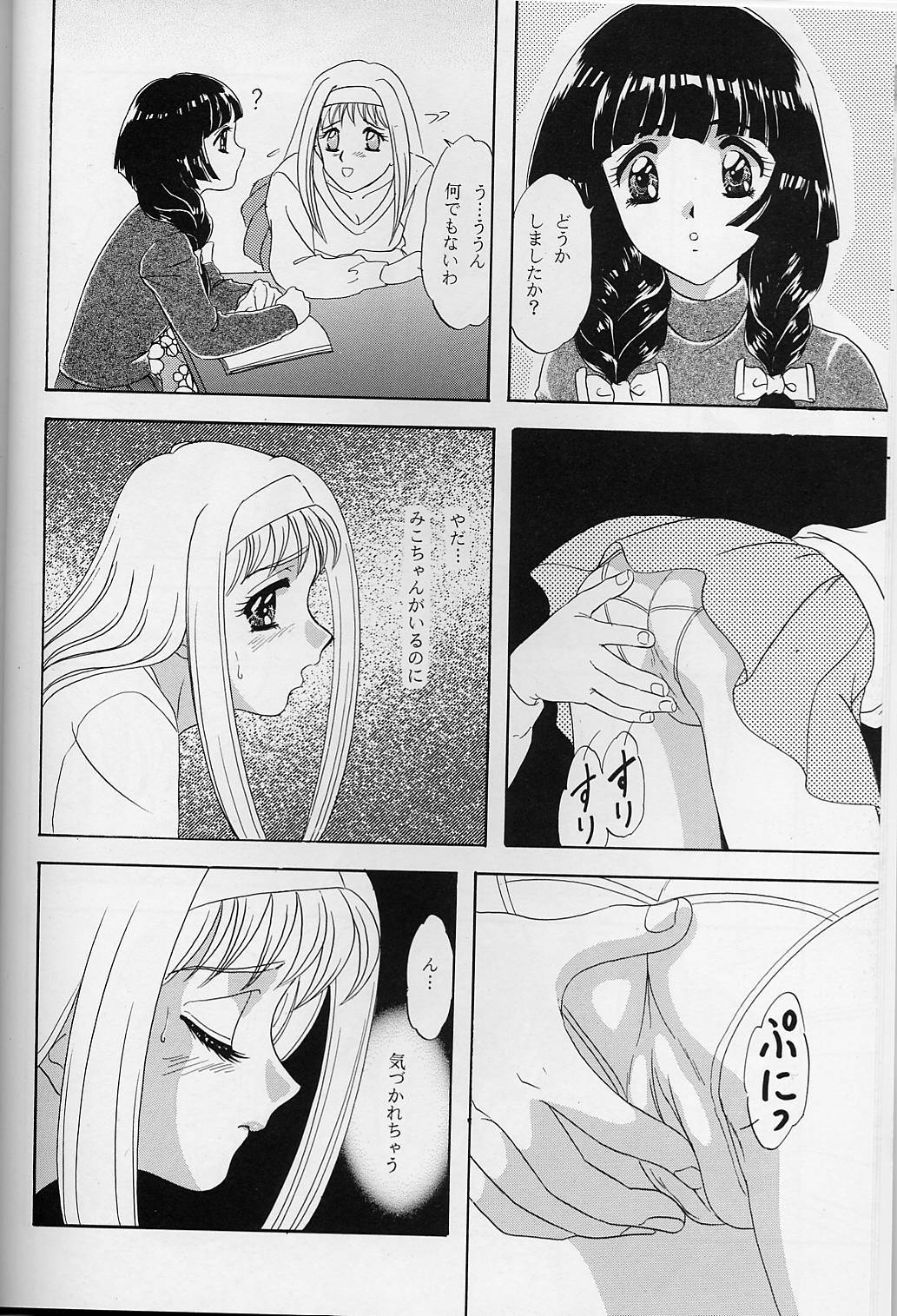 Lunch Box 35 - Toshishita no Onnanoko 4 page 7 full