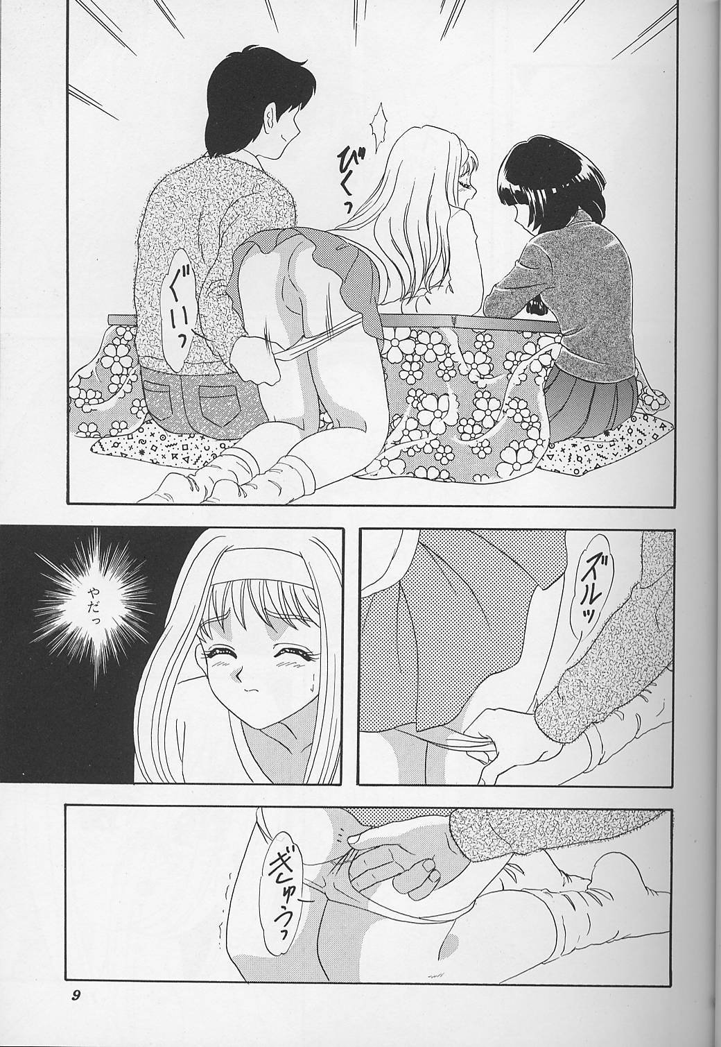 Lunch Box 35 - Toshishita no Onnanoko 4 page 8 full