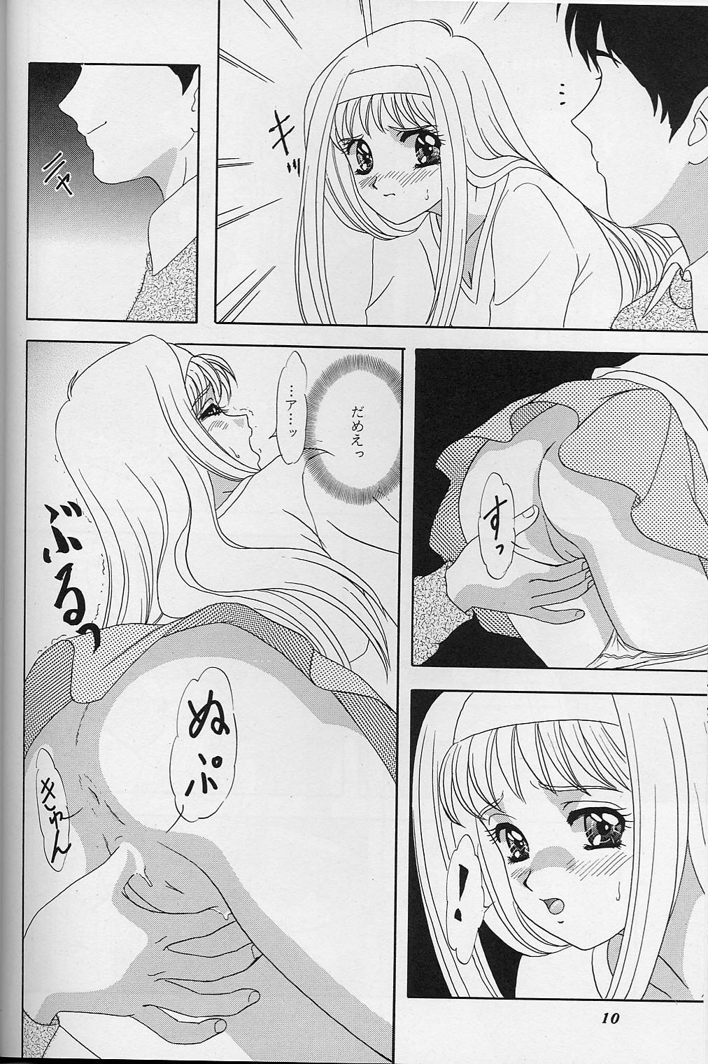 Lunch Box 35 - Toshishita no Onnanoko 4 page 9 full