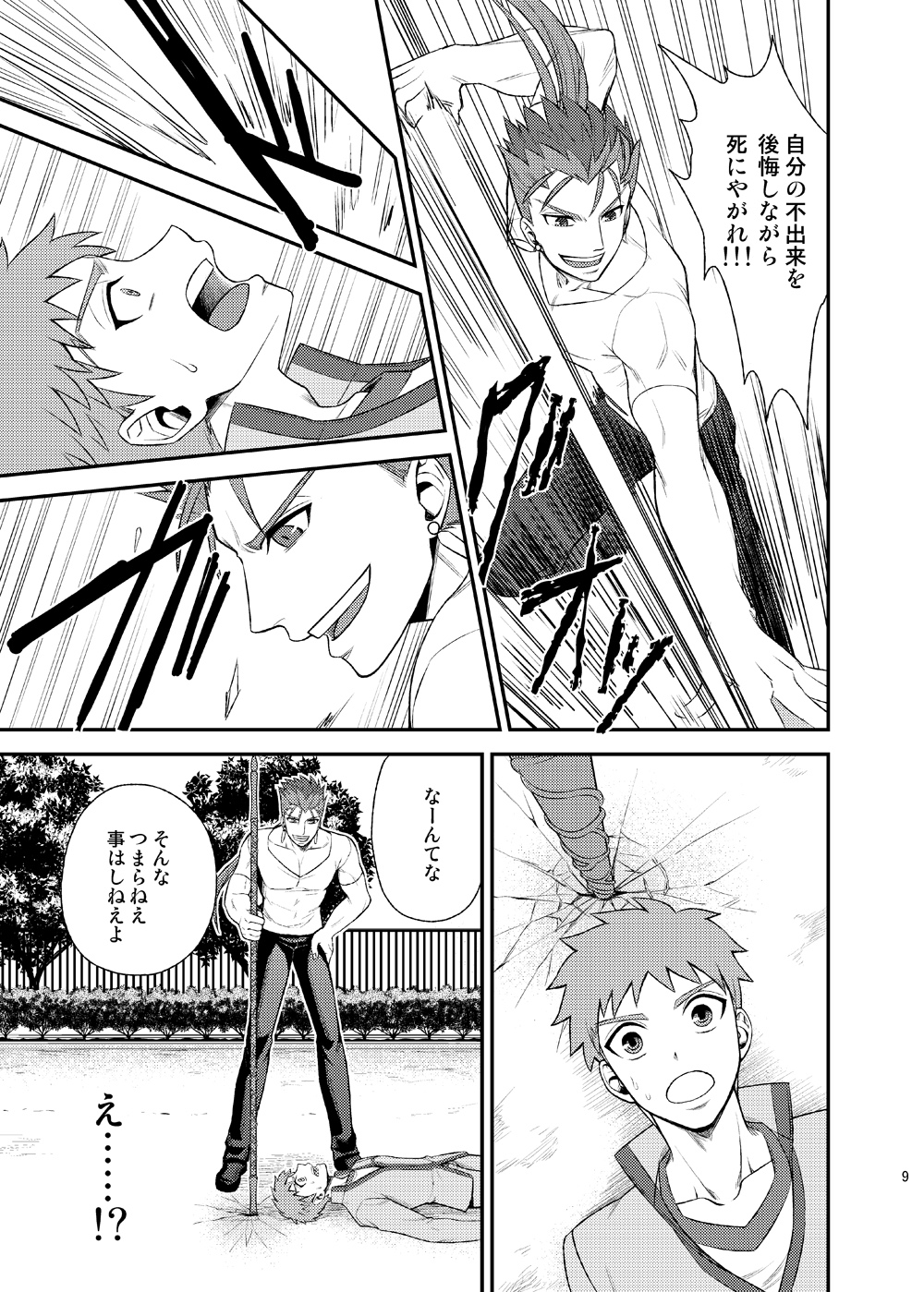 Seiginomi Catalog page 10 full