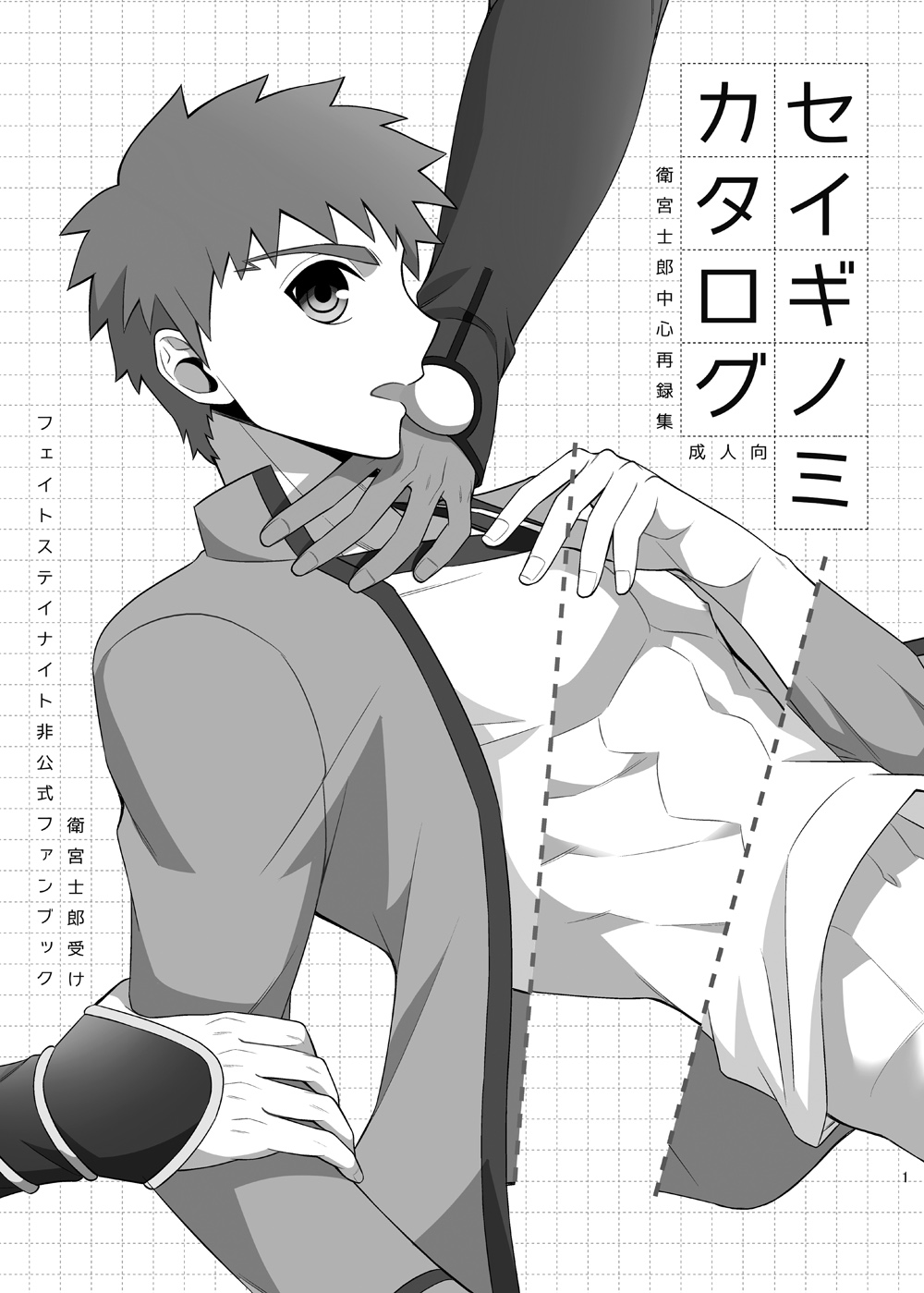 Seiginomi Catalog page 2 full