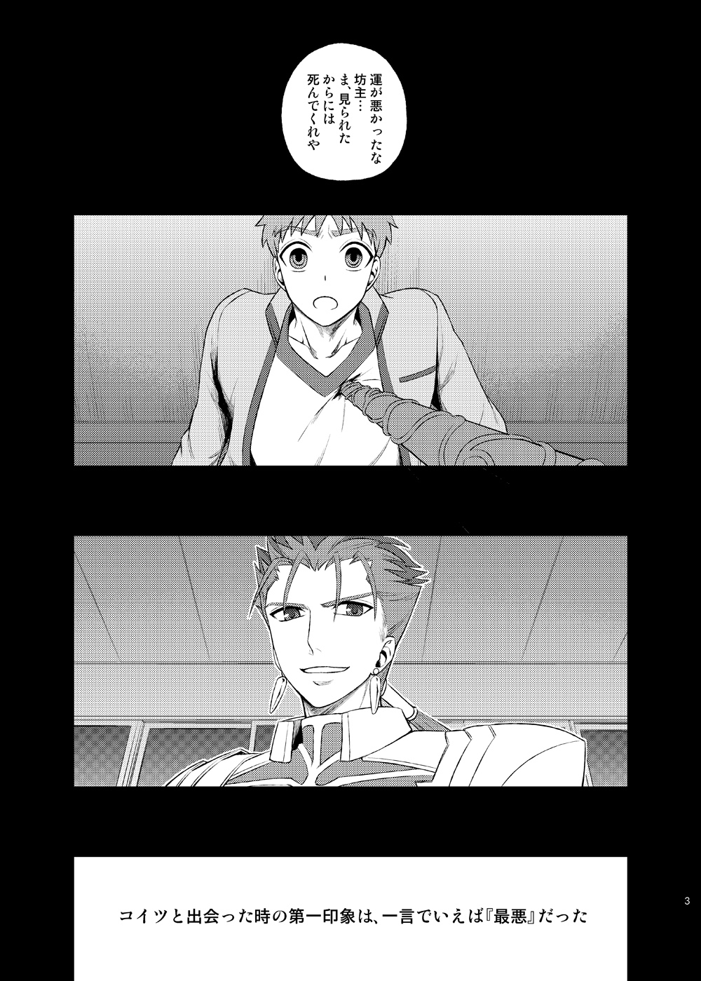 Seiginomi Catalog page 4 full