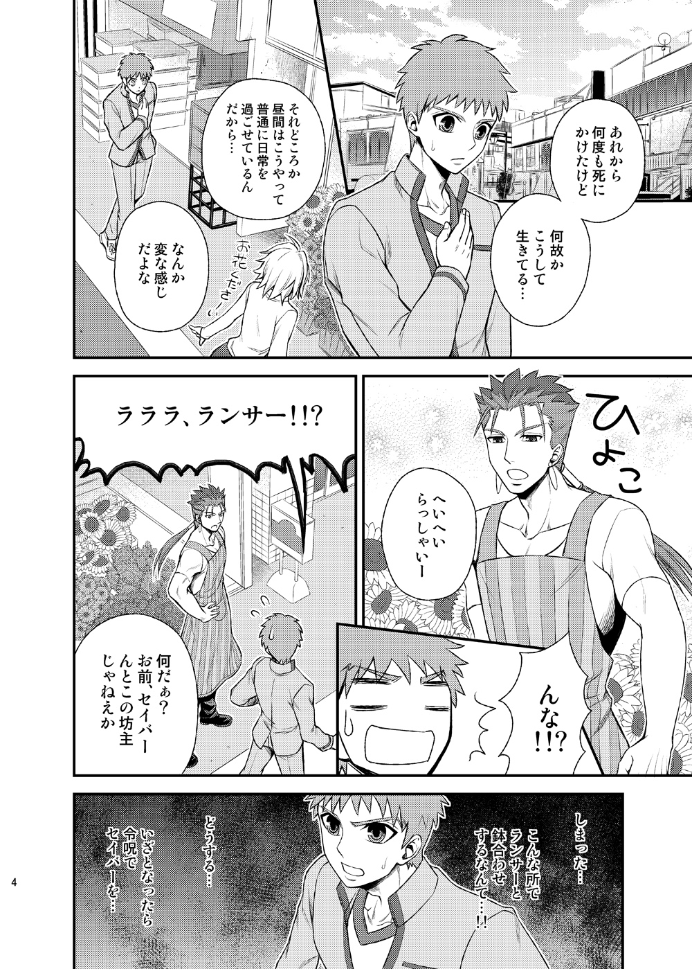 Seiginomi Catalog page 5 full