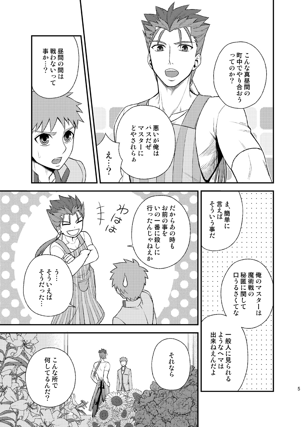 Seiginomi Catalog page 6 full