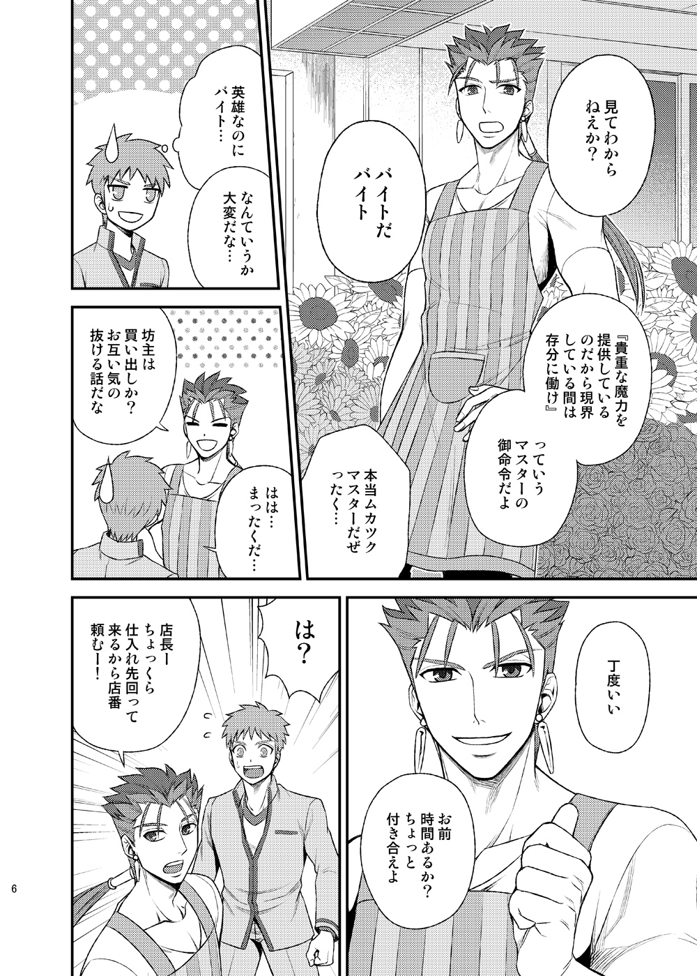 Seiginomi Catalog page 7 full