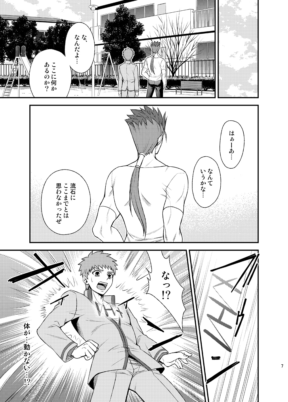 Seiginomi Catalog page 8 full