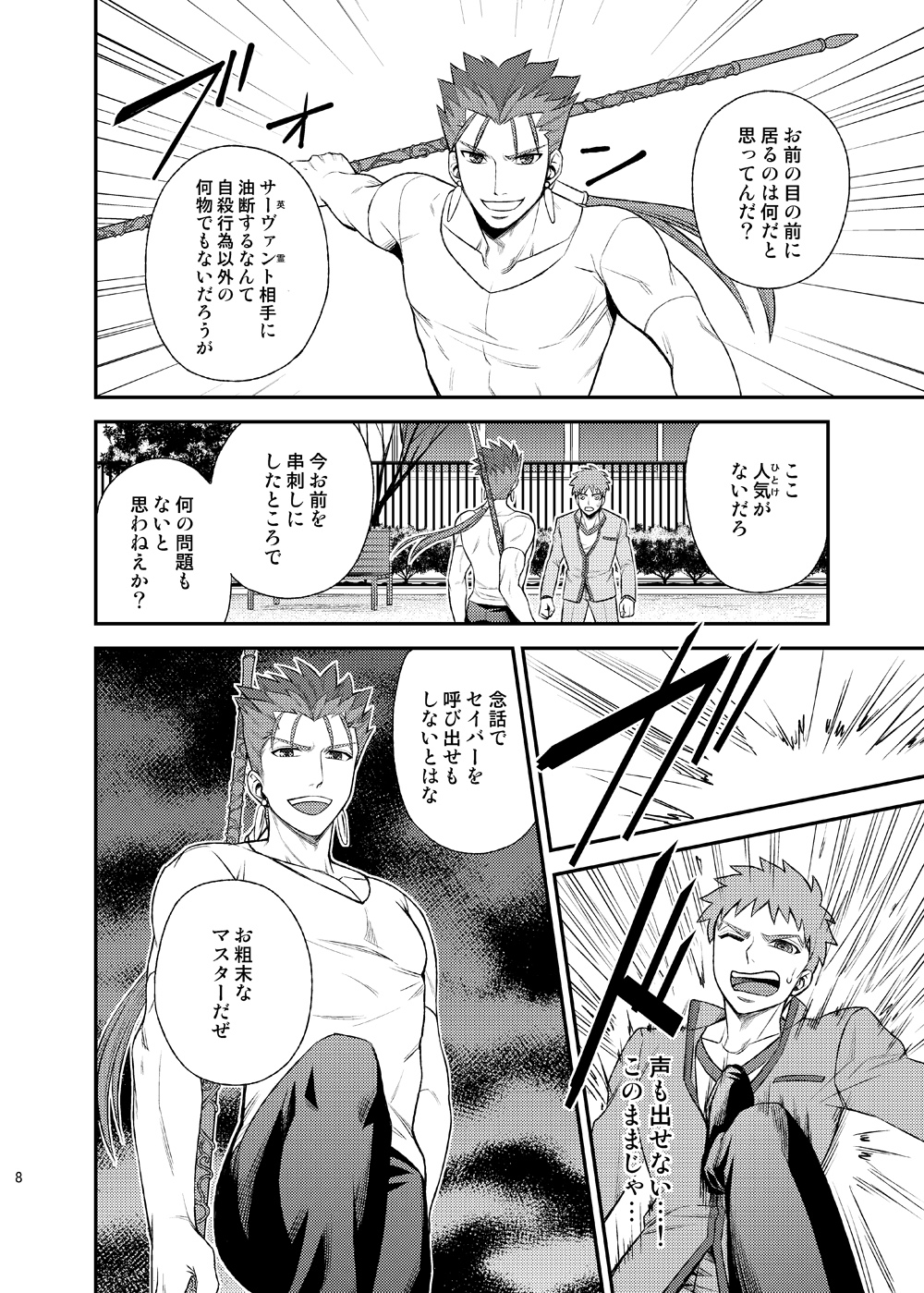 Seiginomi Catalog page 9 full