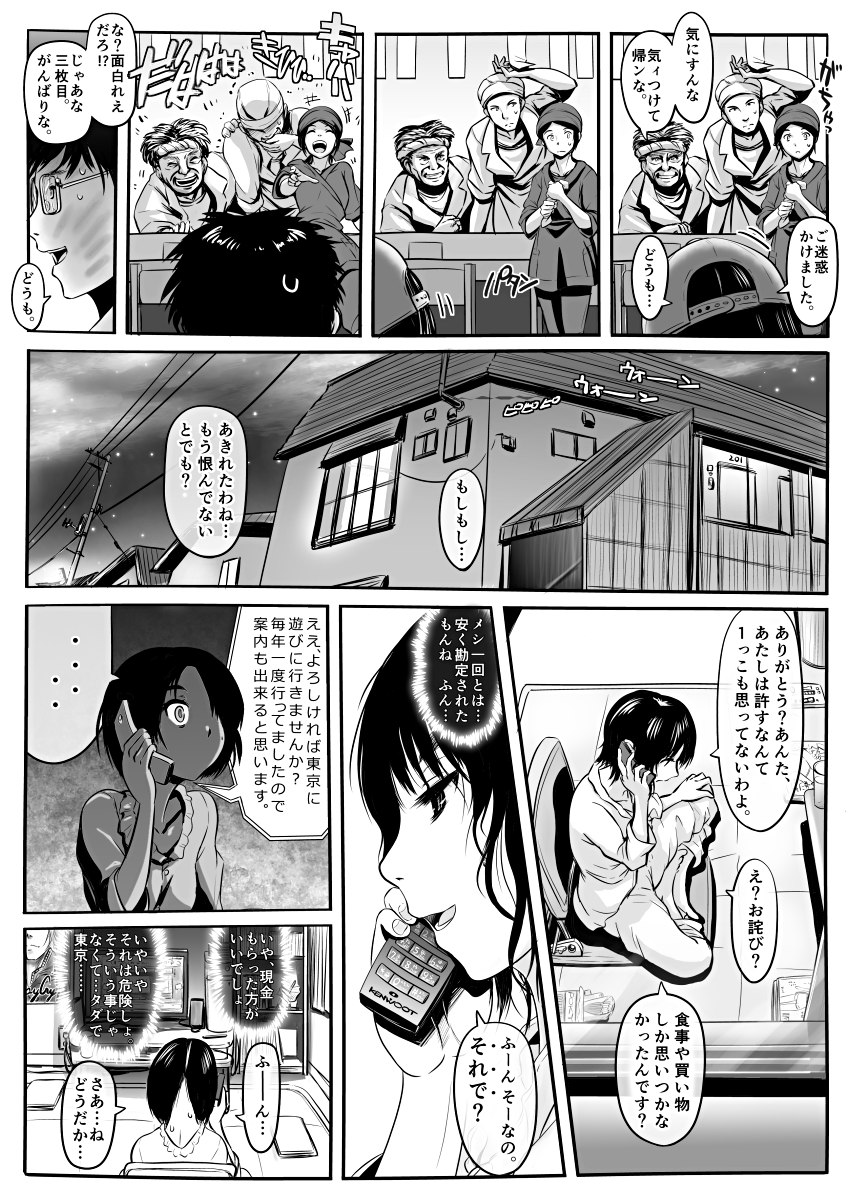 Amari ni Futsuu de "A" mo Denai Hodo Arikitari na Hanashi page 10 full