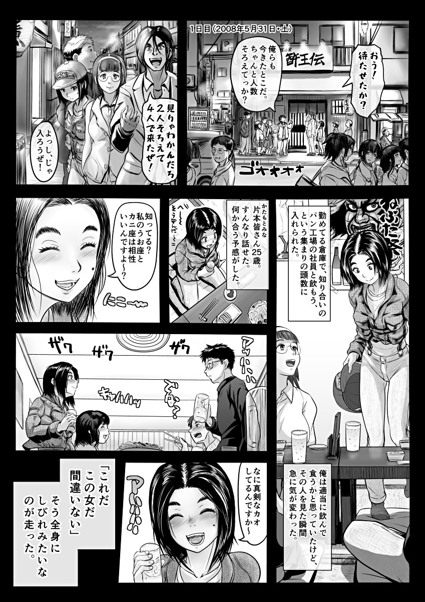 Amari ni Futsuu de "A" mo Denai Hodo Arikitari na Hanashi page 2 full