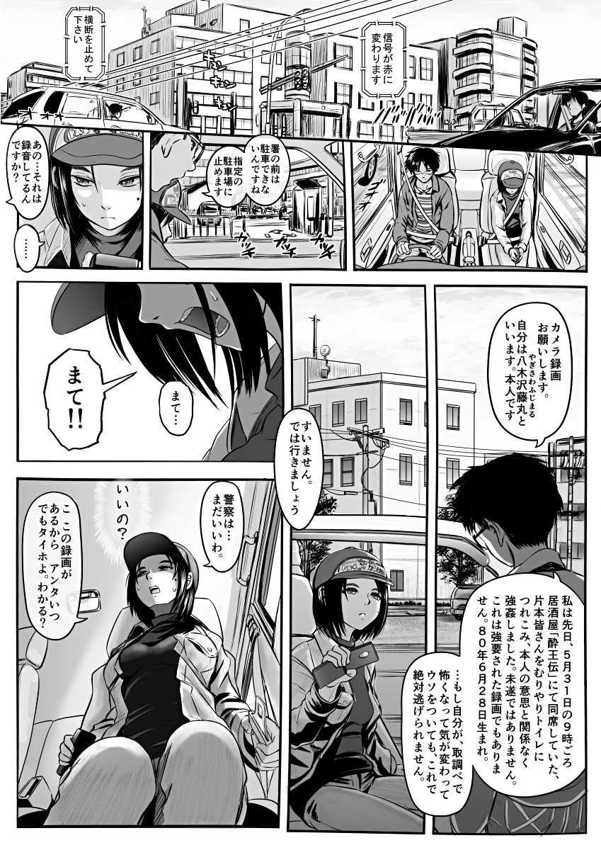 Amari ni Futsuu de "A" mo Denai Hodo Arikitari na Hanashi page 6 full