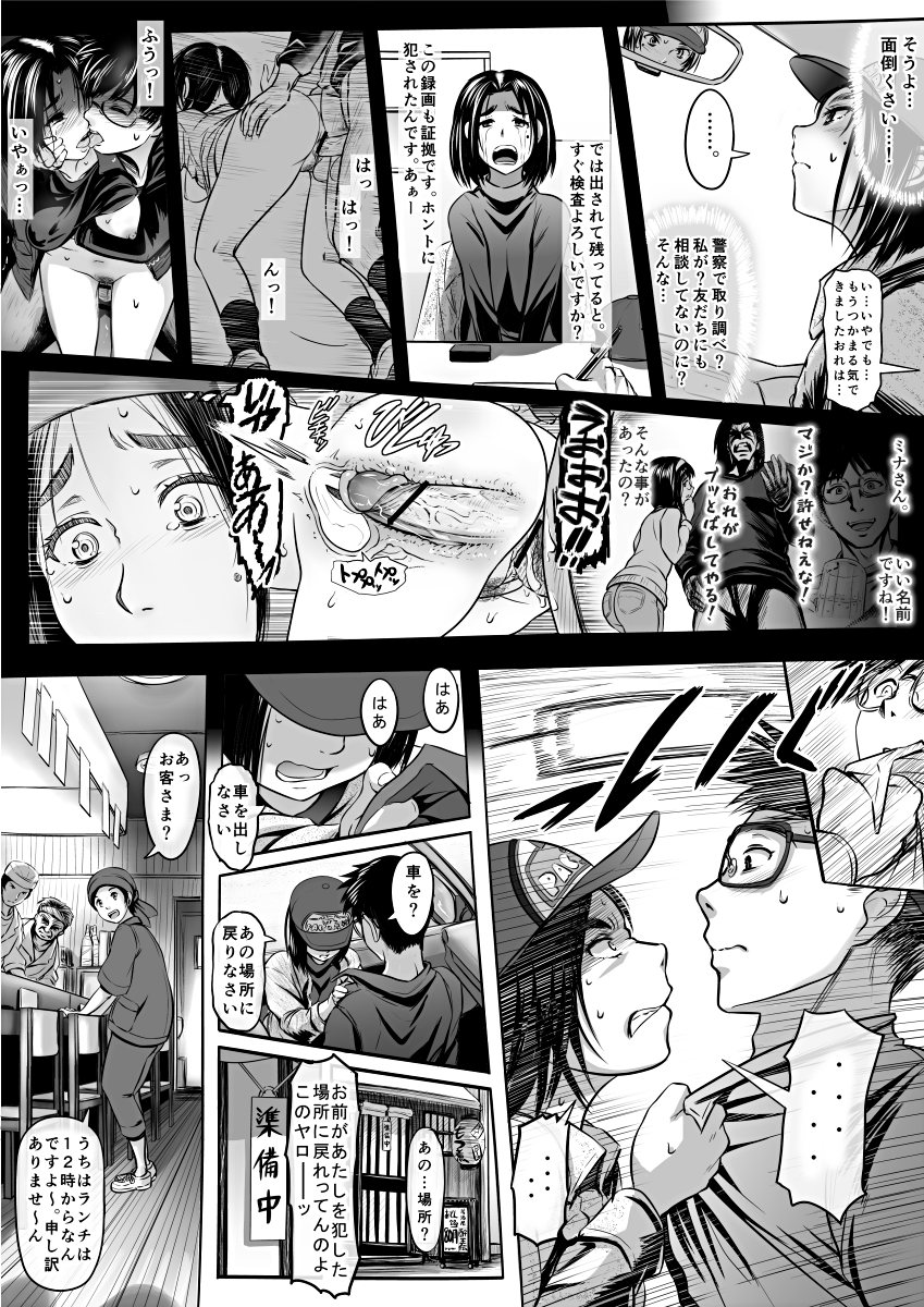 Amari ni Futsuu de "A" mo Denai Hodo Arikitari na Hanashi page 7 full