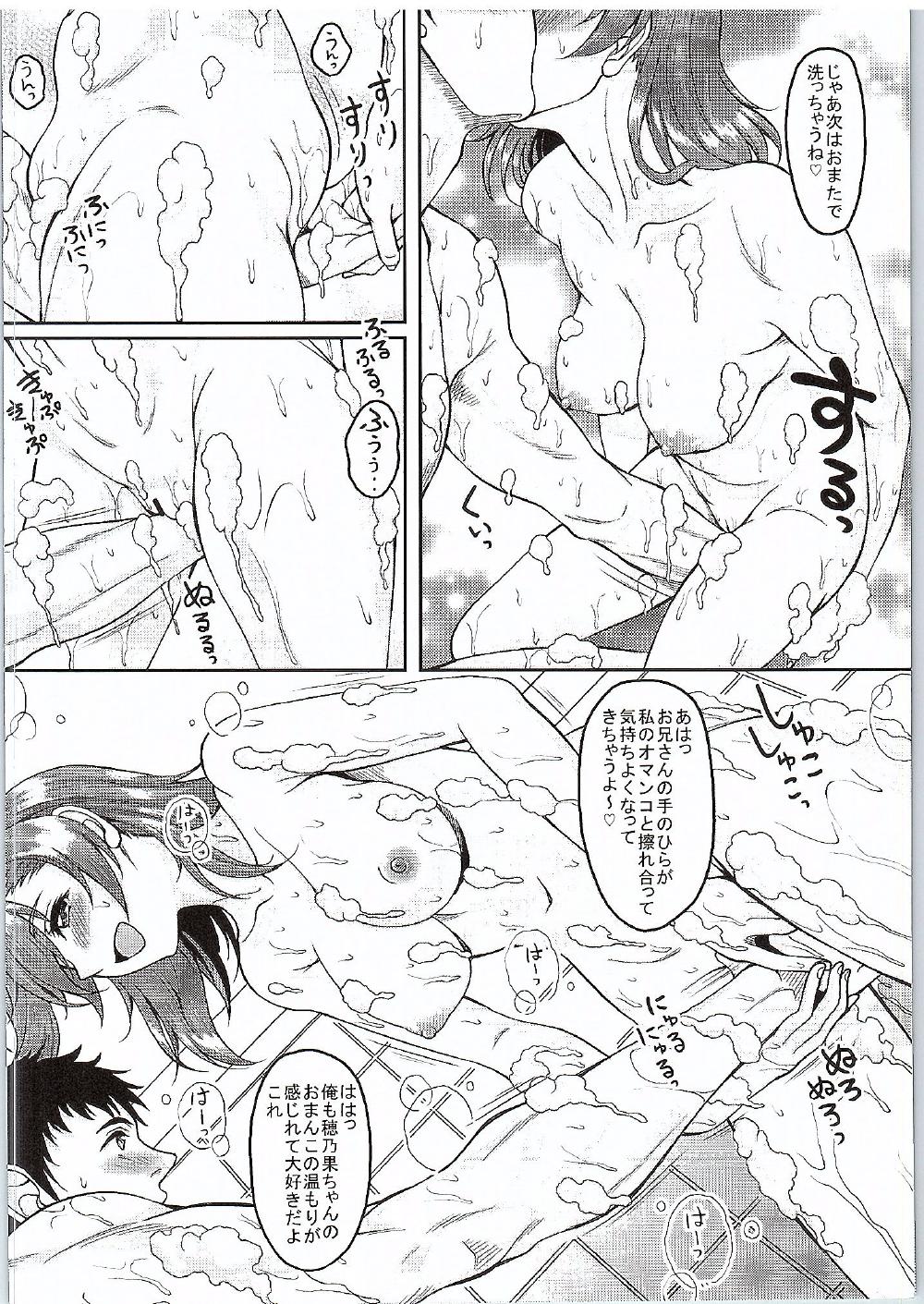 School Idol ga Iru Fuuzoku ga Arutte Hontou desuka? 8 Tori wa Yappari Honoka-chan Hen page 3 full