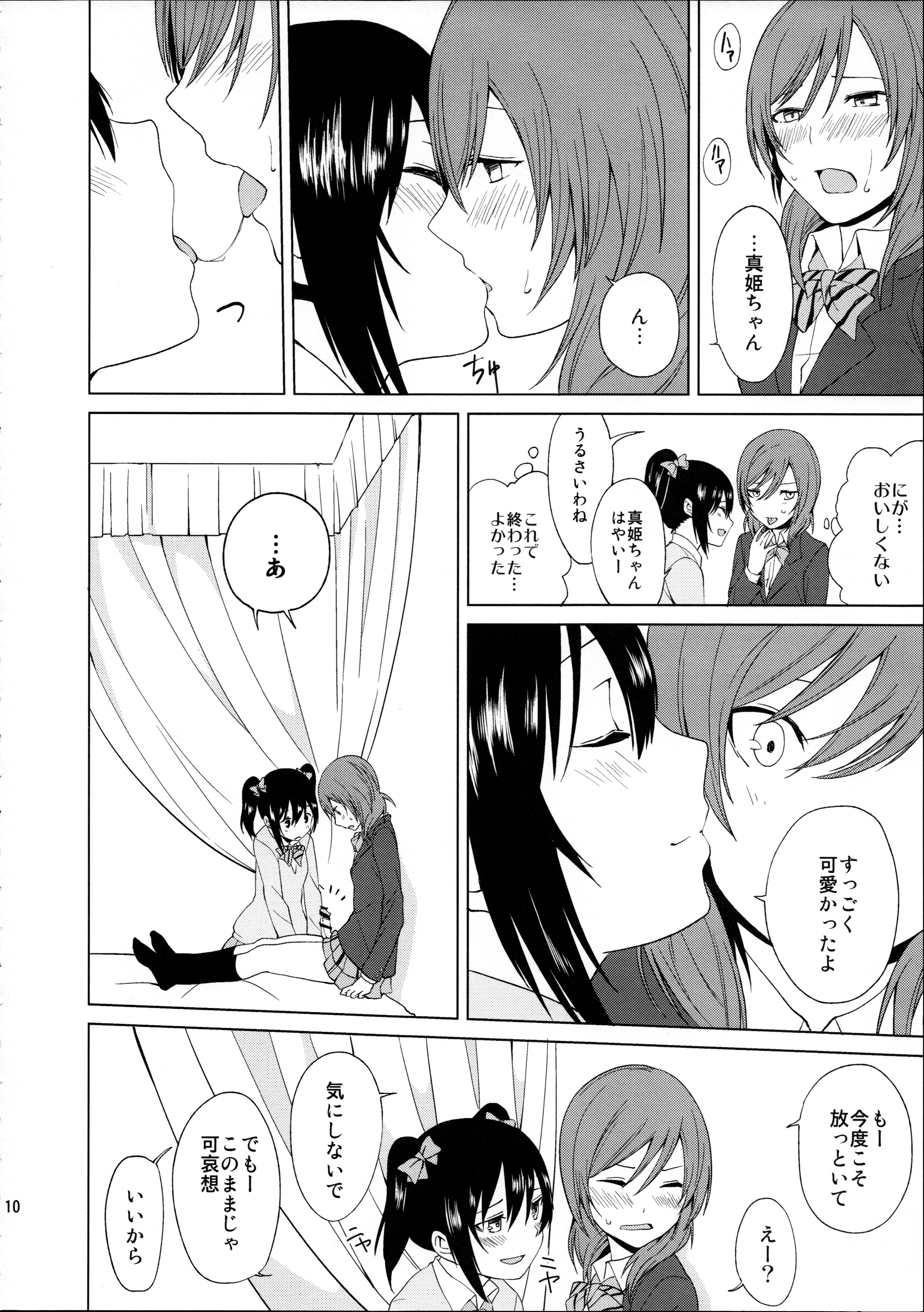 Nico-chan to Haeteru Maki-chan ga Ecchi na Koto Suru dake no Hon page 10 full