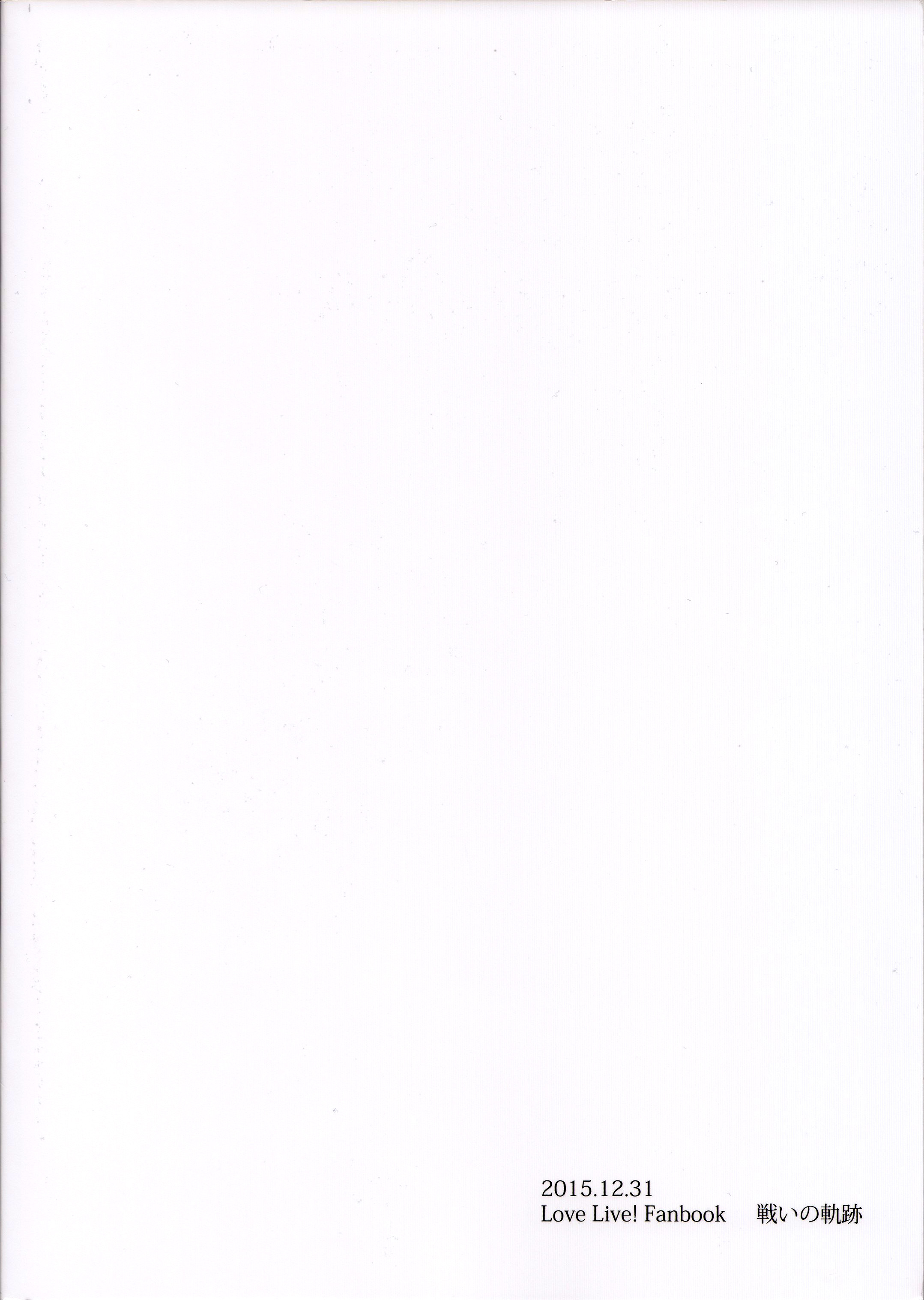 Nico-chan to Haeteru Maki-chan ga Ecchi na Koto Suru dake no Hon page 2 full