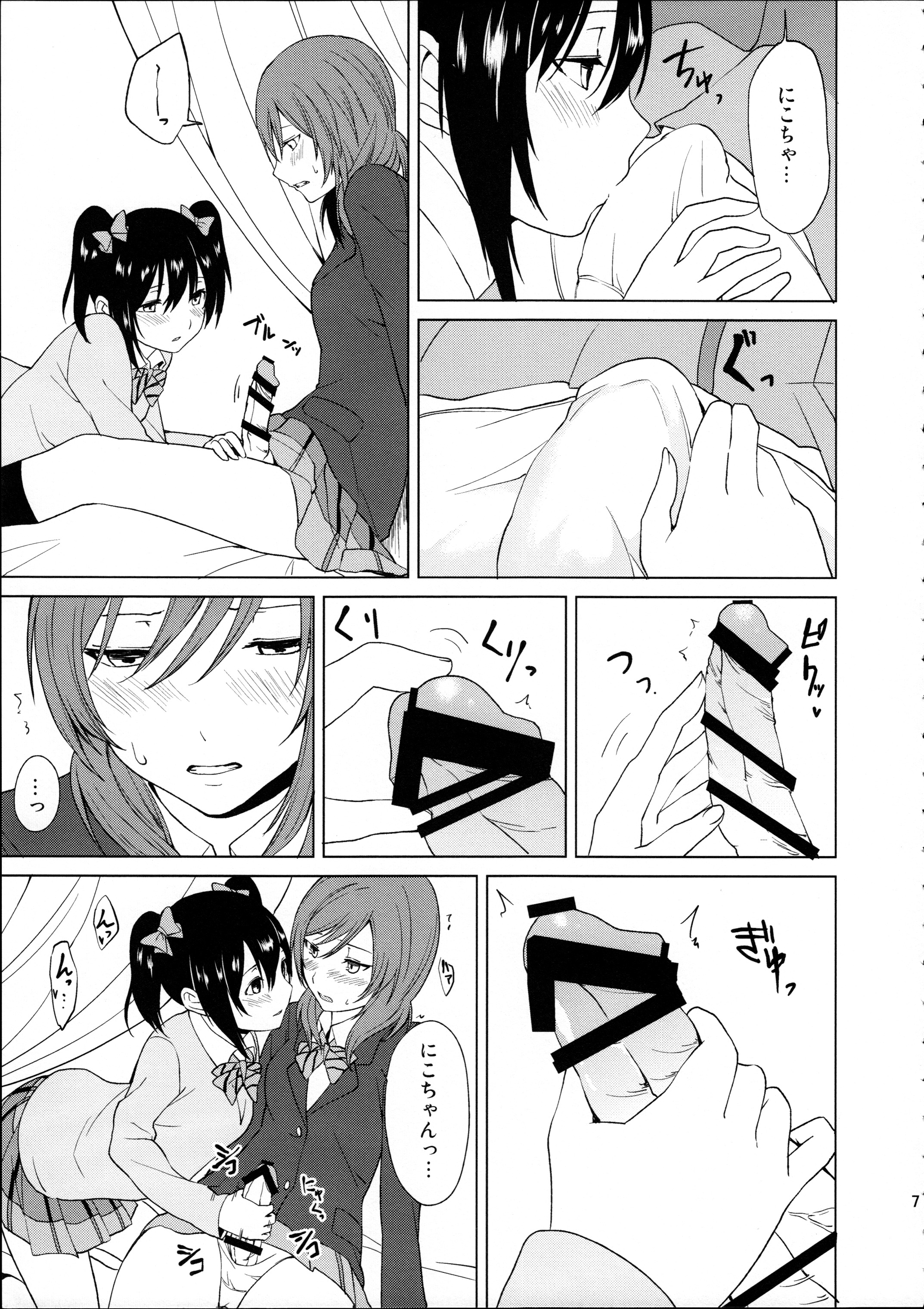 Nico-chan to Haeteru Maki-chan ga Ecchi na Koto Suru dake no Hon page 7 full