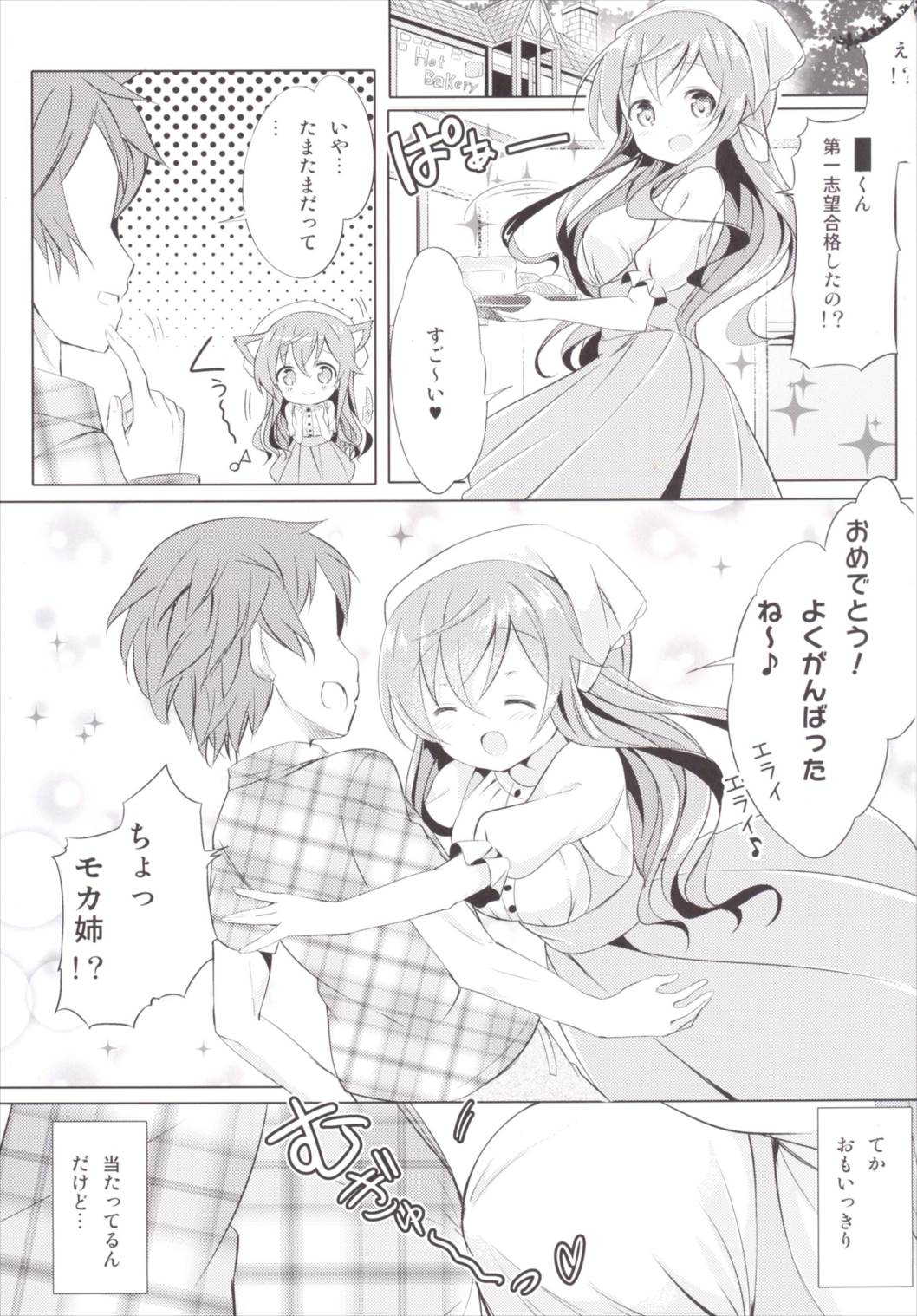 Moka Onee-chan to Ofuro page 2 full