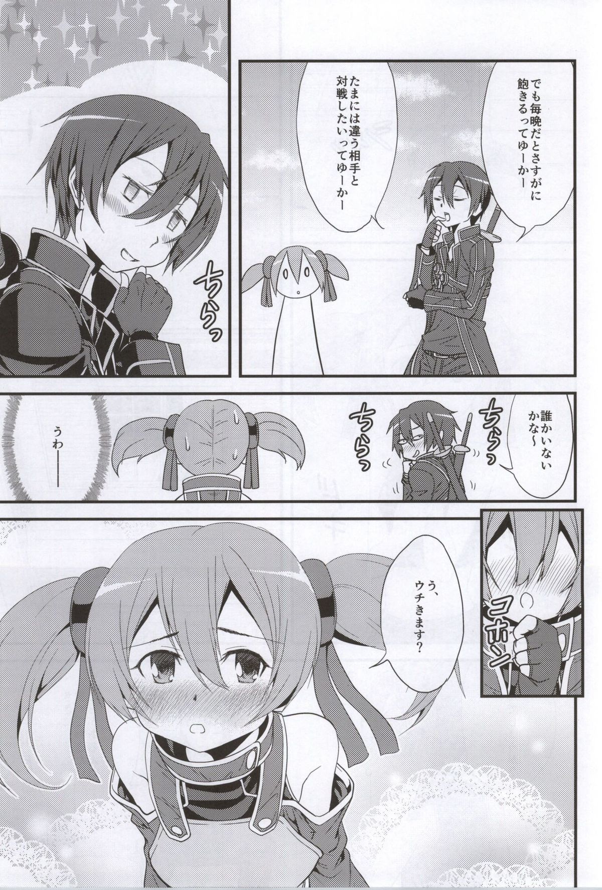 SOTO AHONA ONNASUKI page 5 full