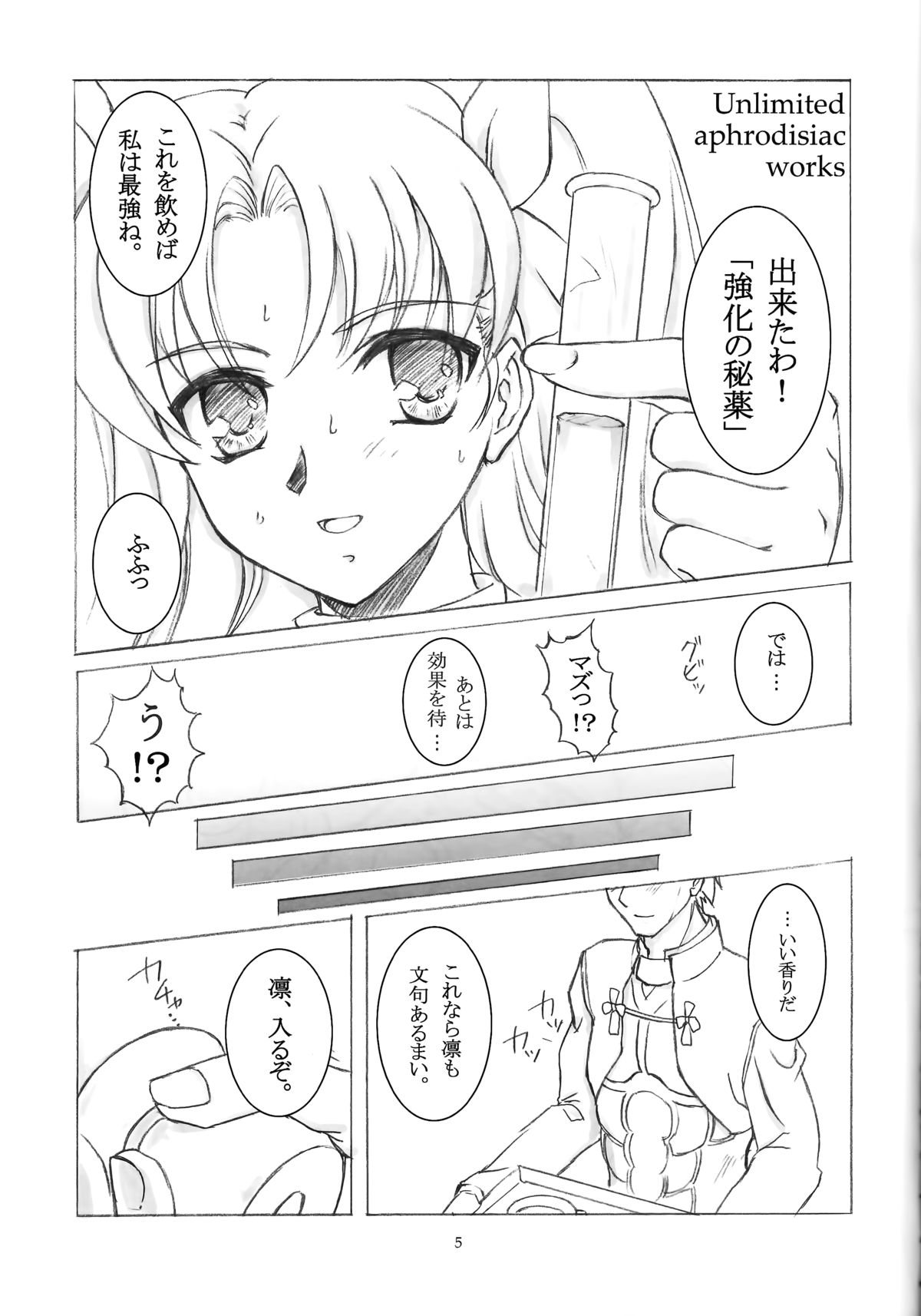 Unlimited aphrodisiac works page 3 full