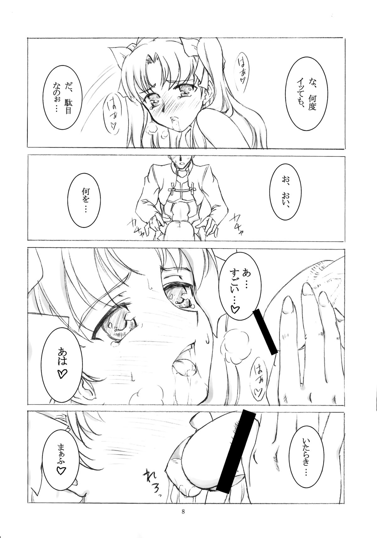 Unlimited aphrodisiac works page 6 full