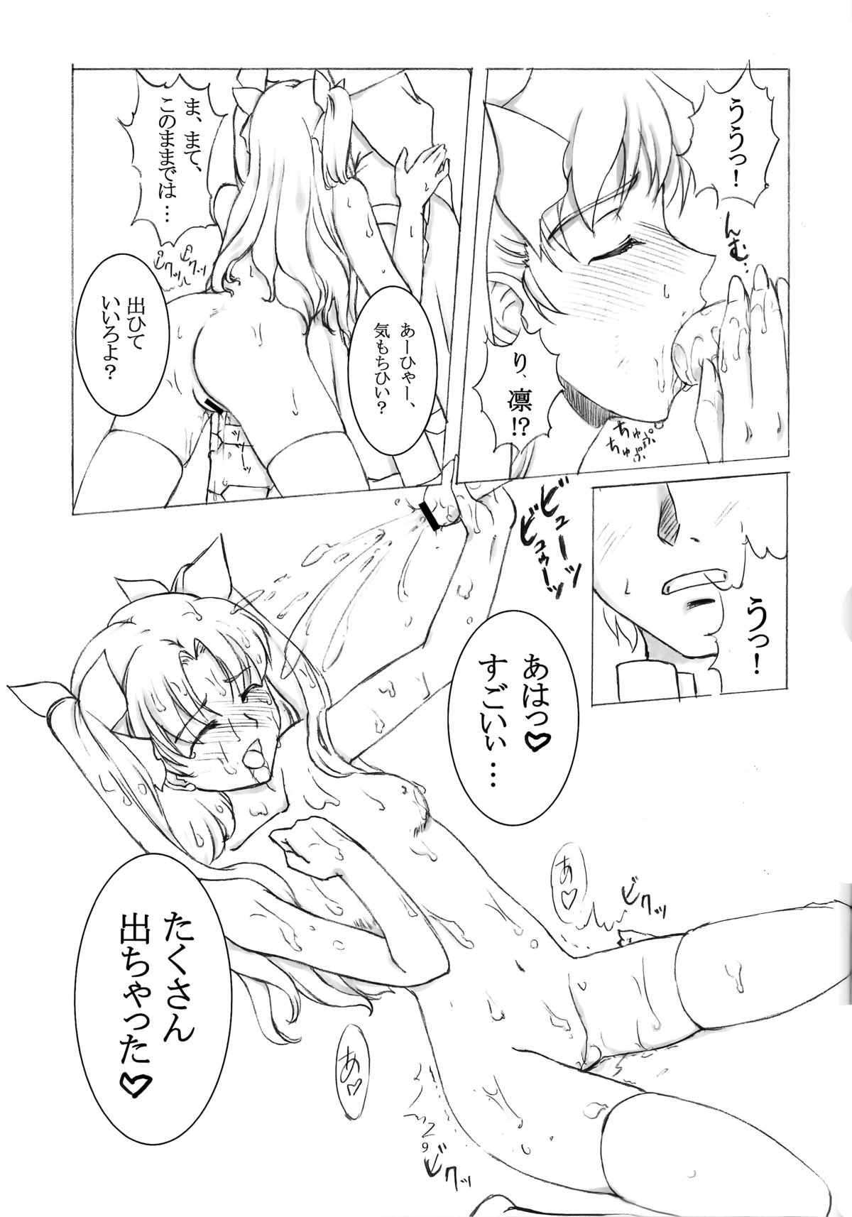 Unlimited aphrodisiac works page 7 full