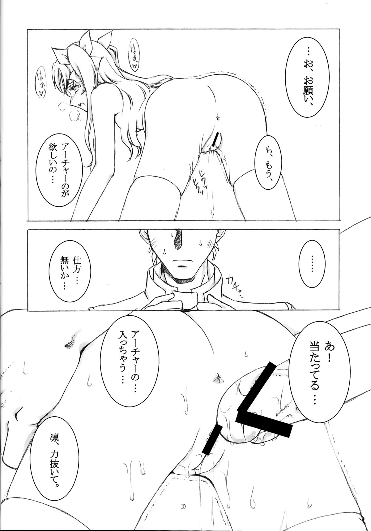 Unlimited aphrodisiac works page 8 full