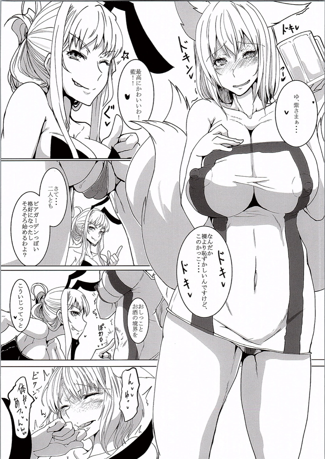 YukaRan PISS Garden! page 5 full