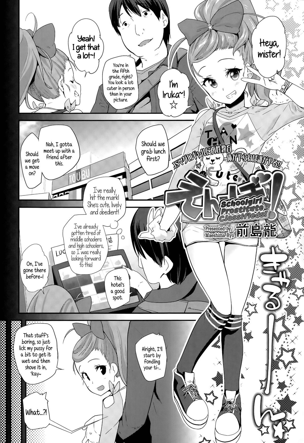 Enbo! | Schoolgirl Prostitute Classifieds! Ch. 1-3 page 2 full