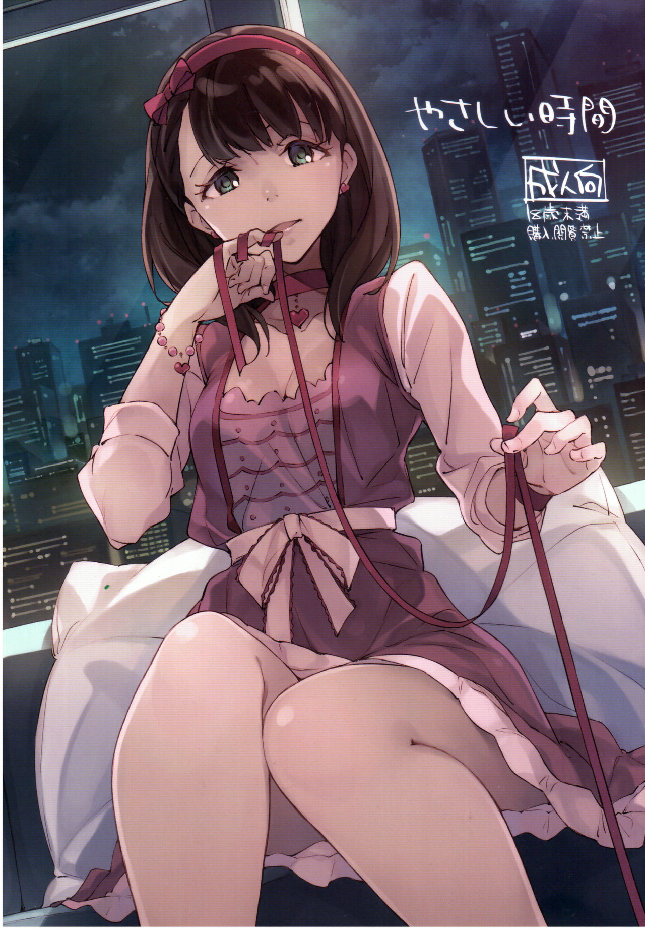 Yasashii Jikan page 1 full