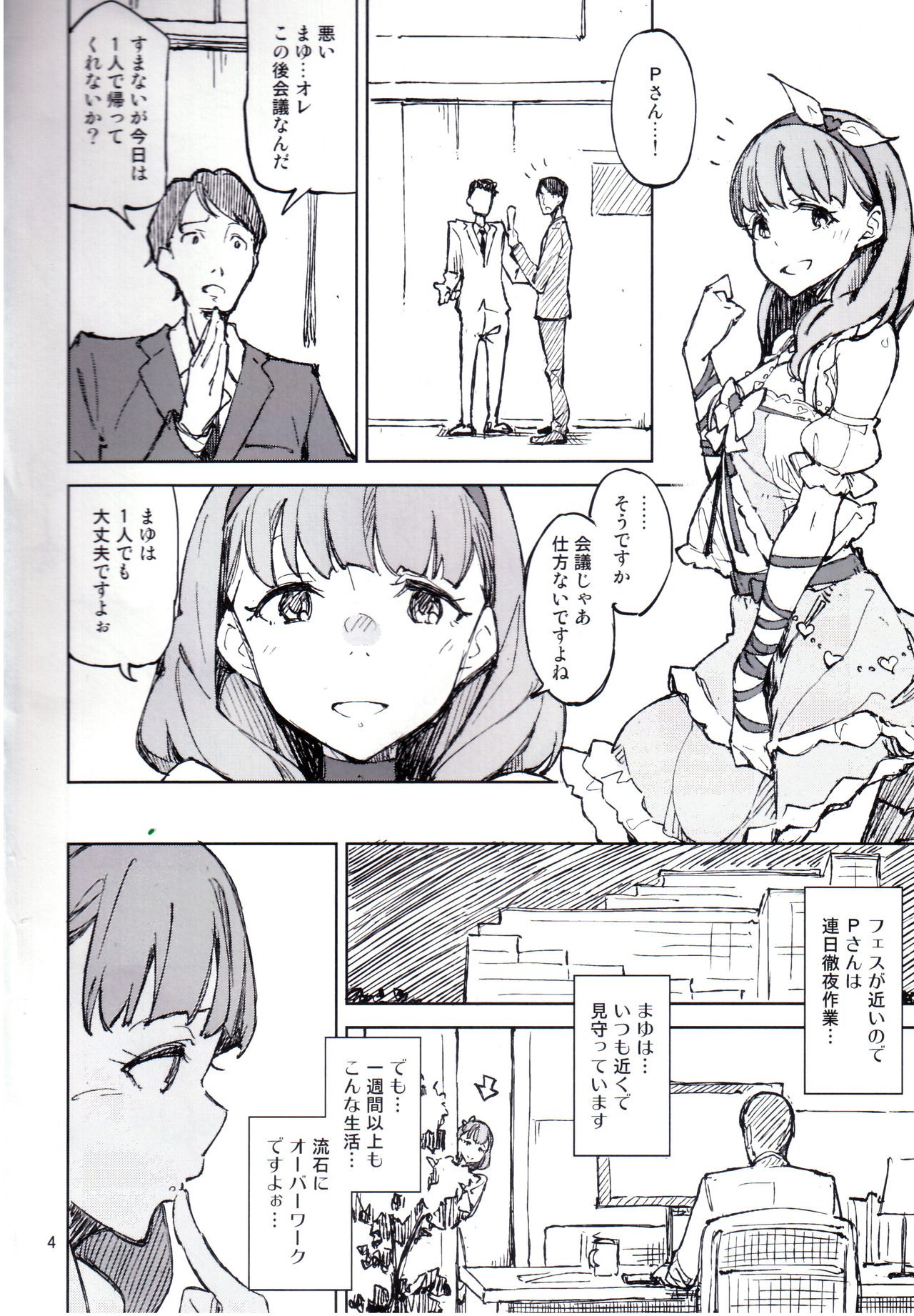 Yasashii Jikan page 3 full