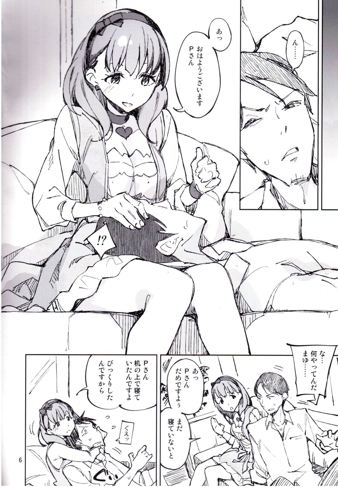 Yasashii Jikan page 5 full