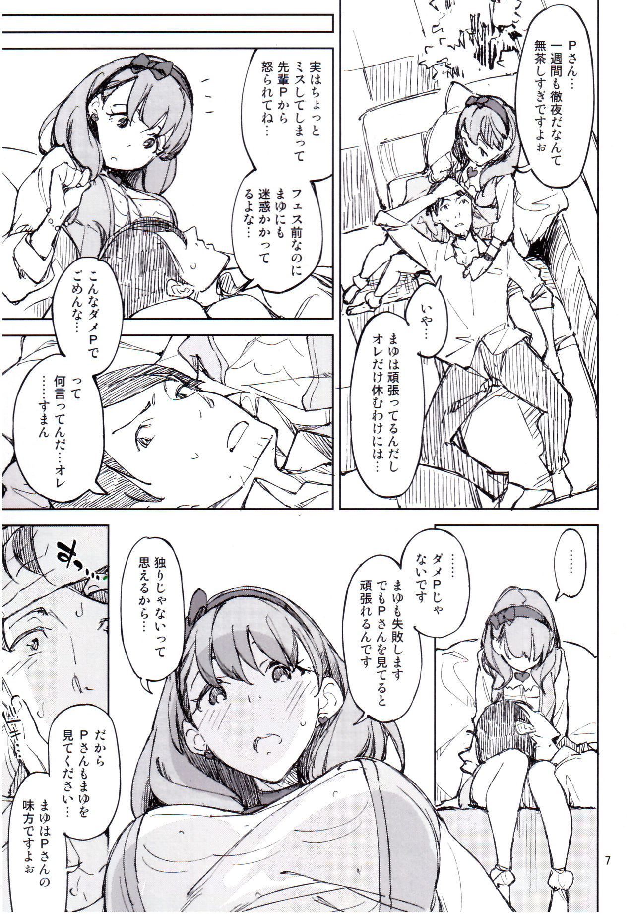 Yasashii Jikan page 6 full